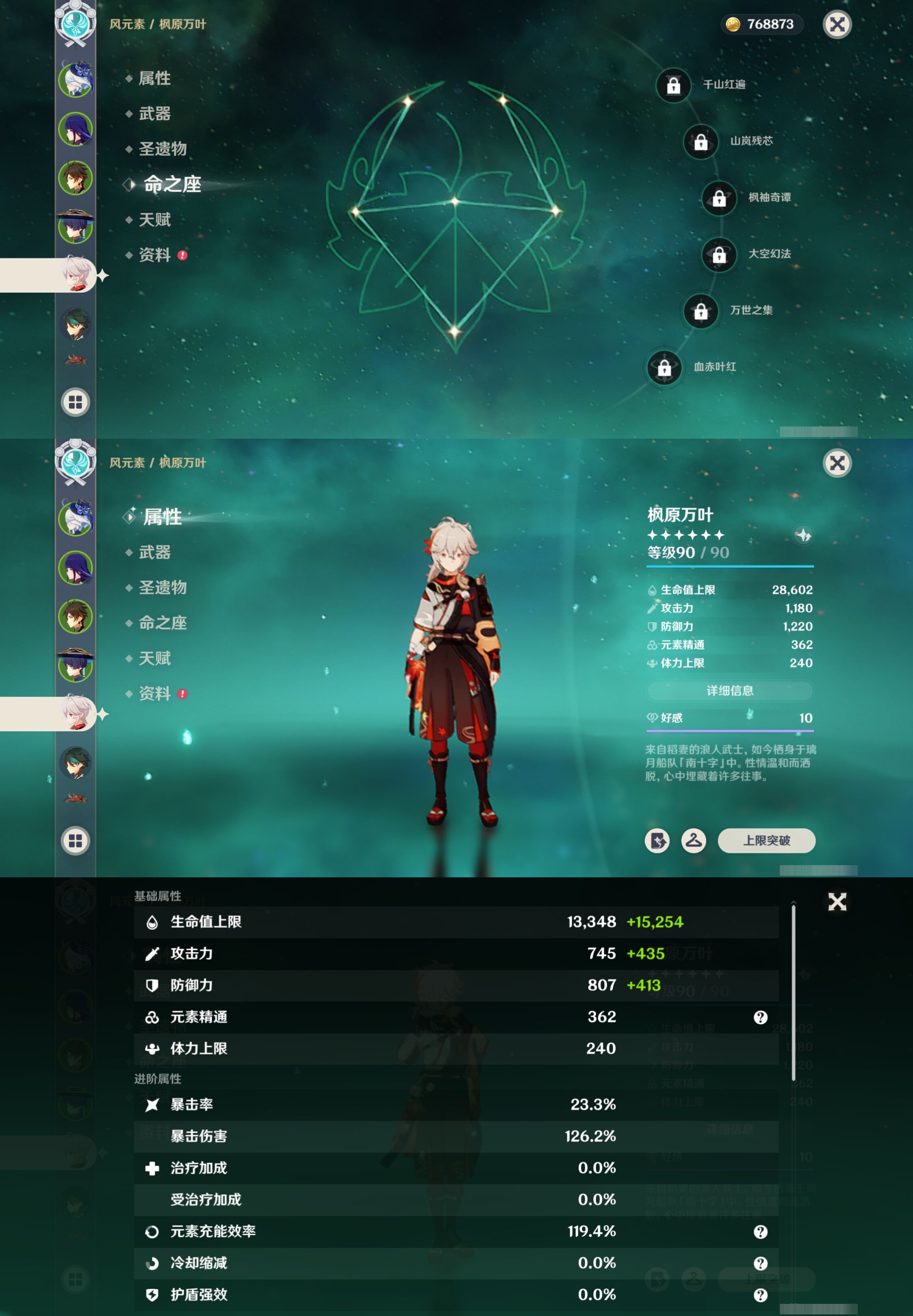 YSMK317057原神账号详情图13