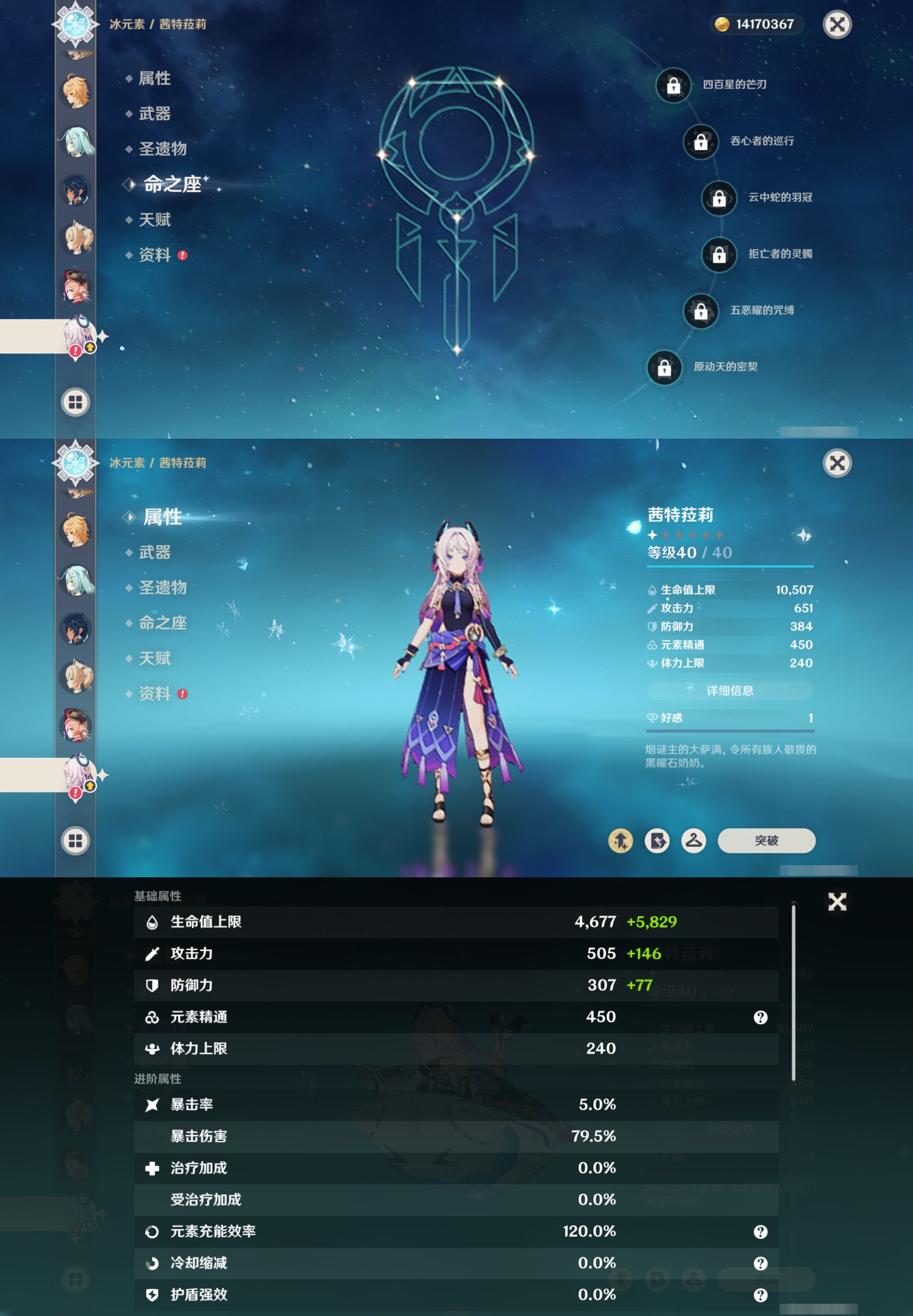 YSMK317056原神账号详情图16