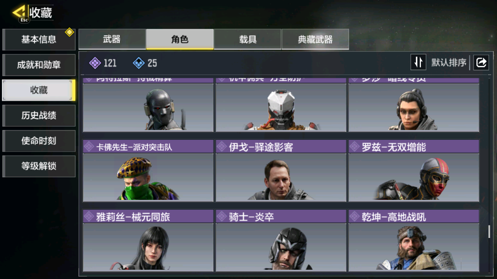 SMFFWY40087使命召唤手游账号详情图14