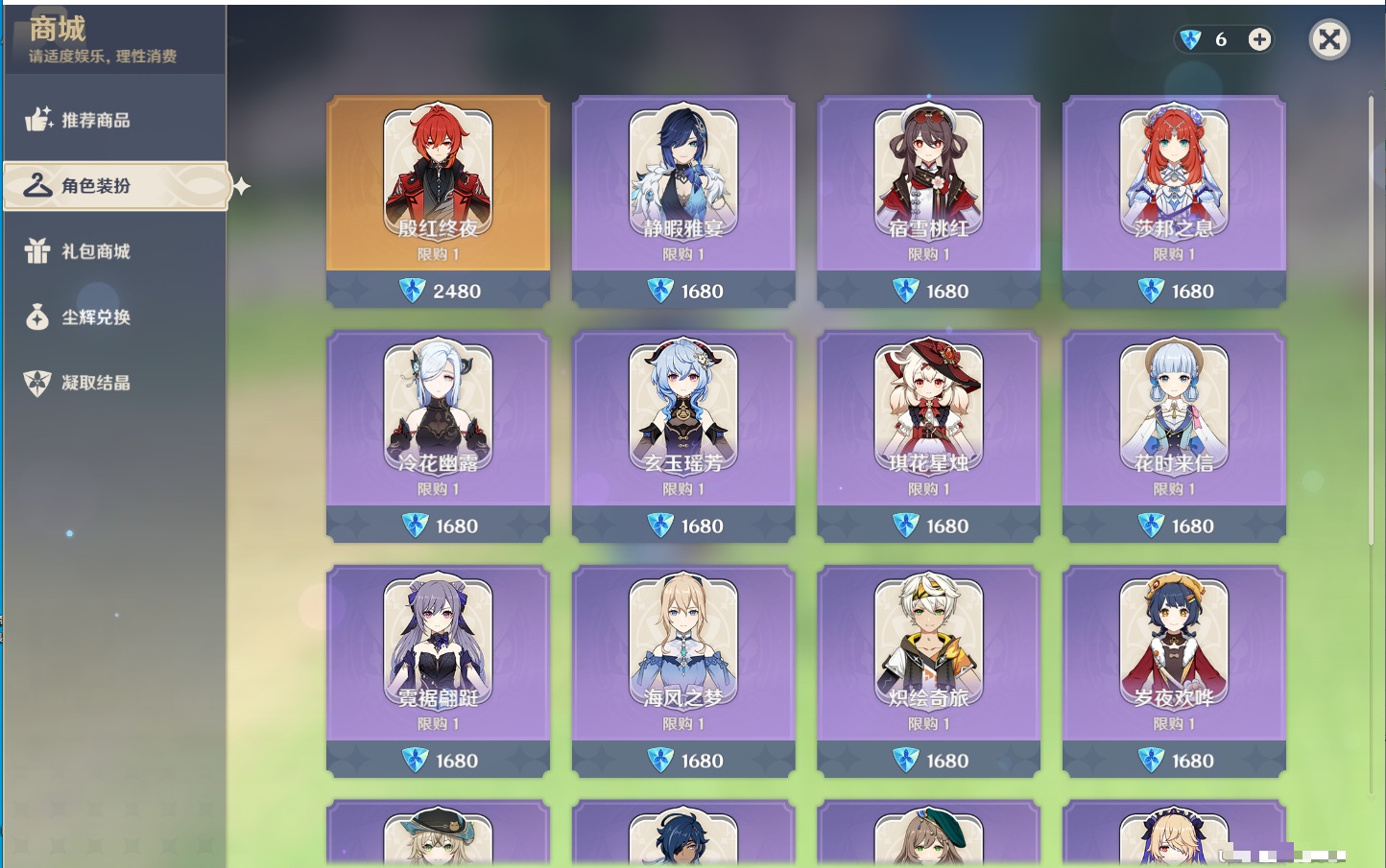 YSMK317058原神账号详情图39