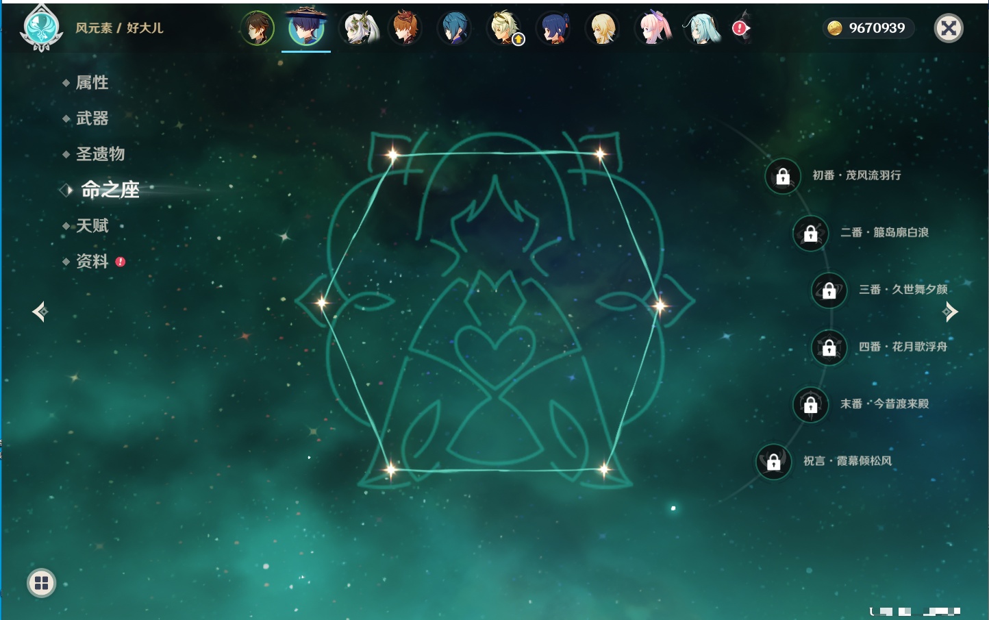 YSMK317058原神账号详情图5