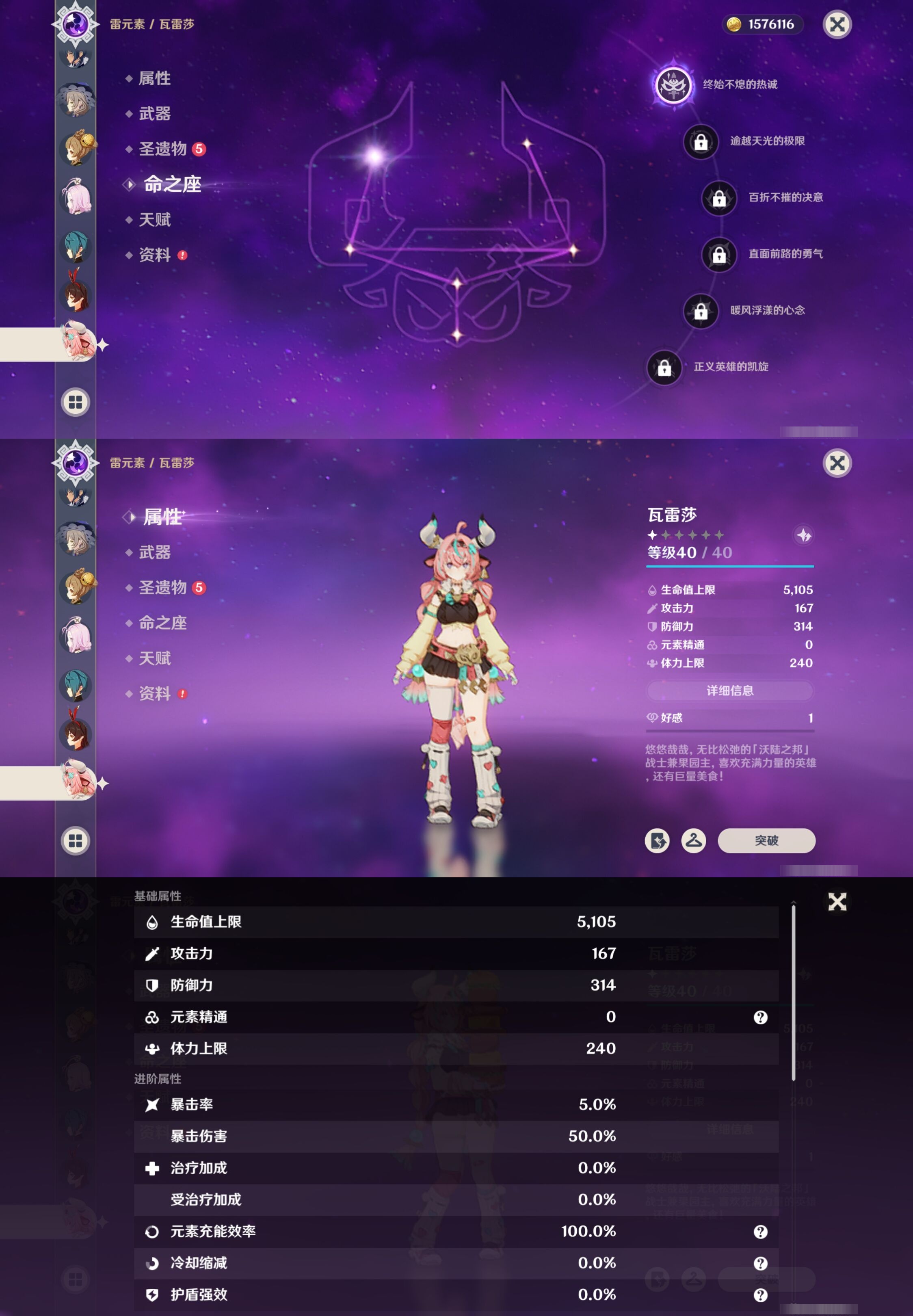 YSMK317065原神账号详情图21 YSMK317065原神账号详情图21