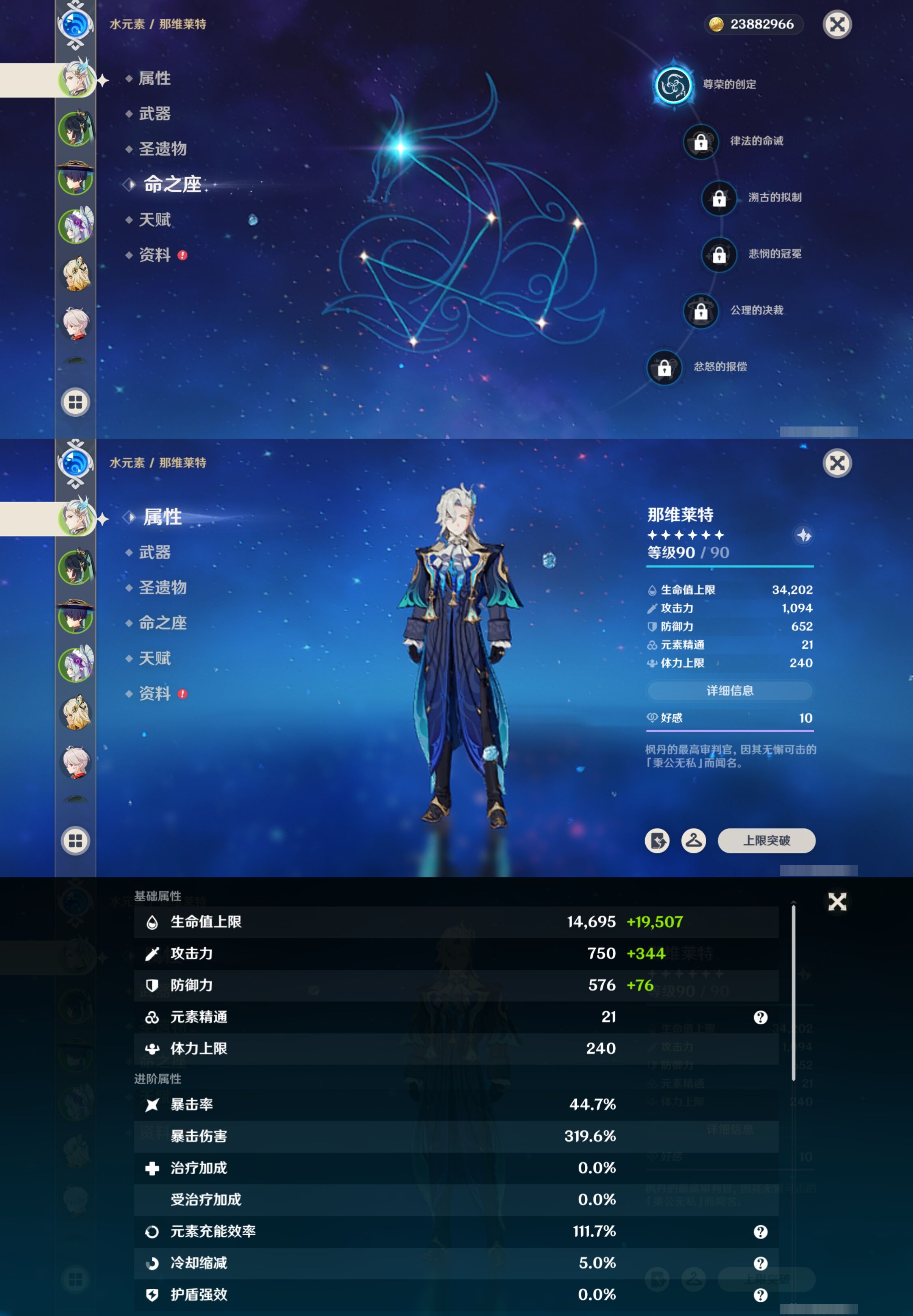 YSMK317062原神账号详情图9