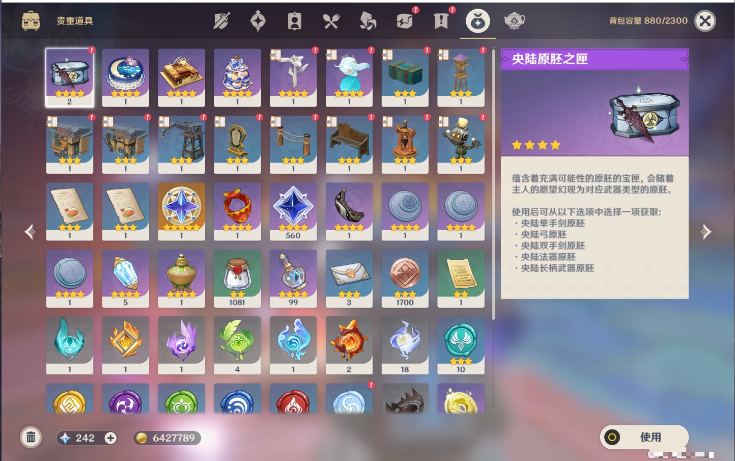 YSMK317059原神账号详情图51