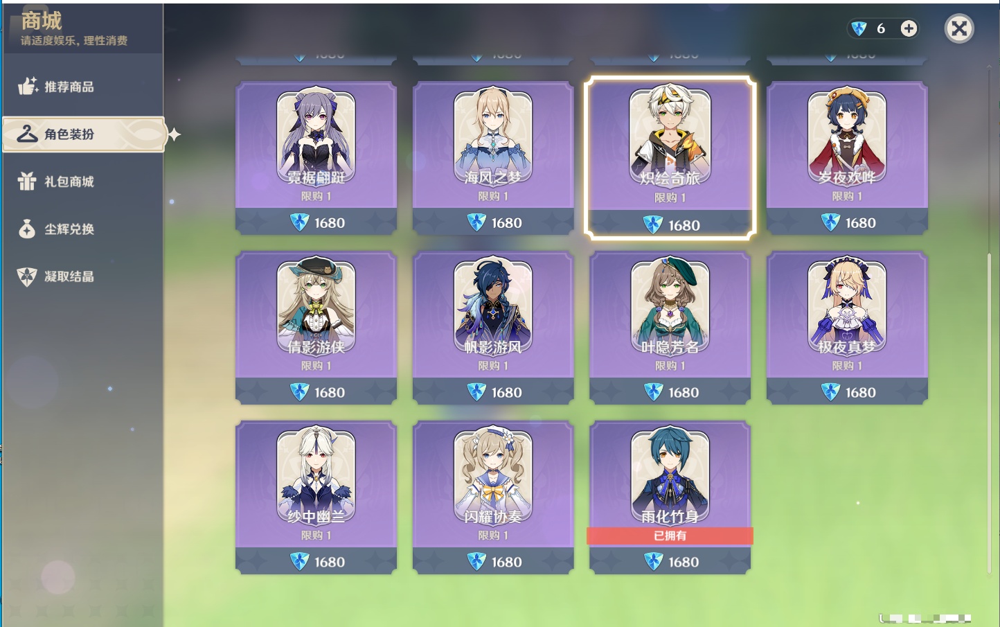 YSMK317058原神账号详情图7