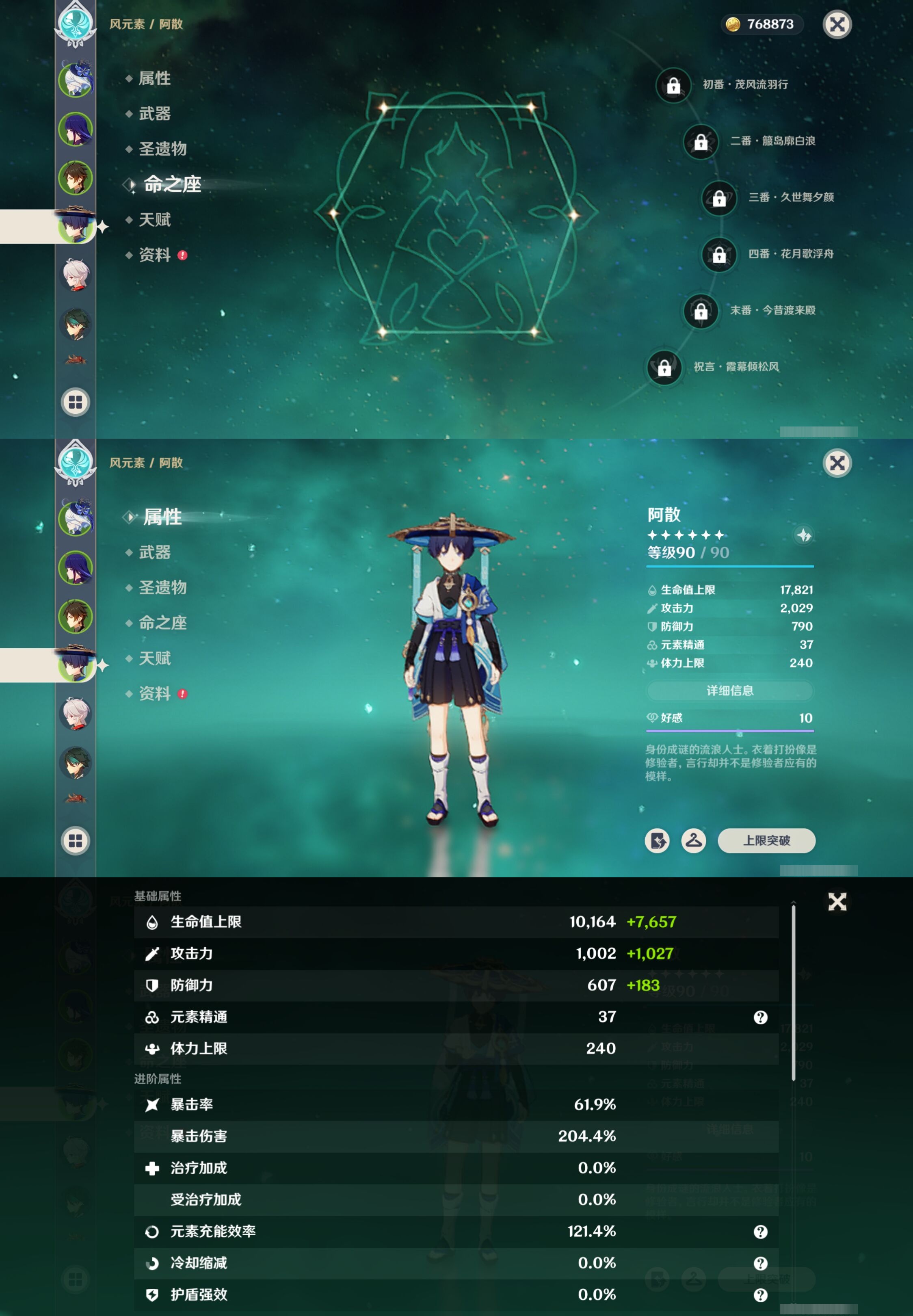 YSMK317057原神账号详情图12