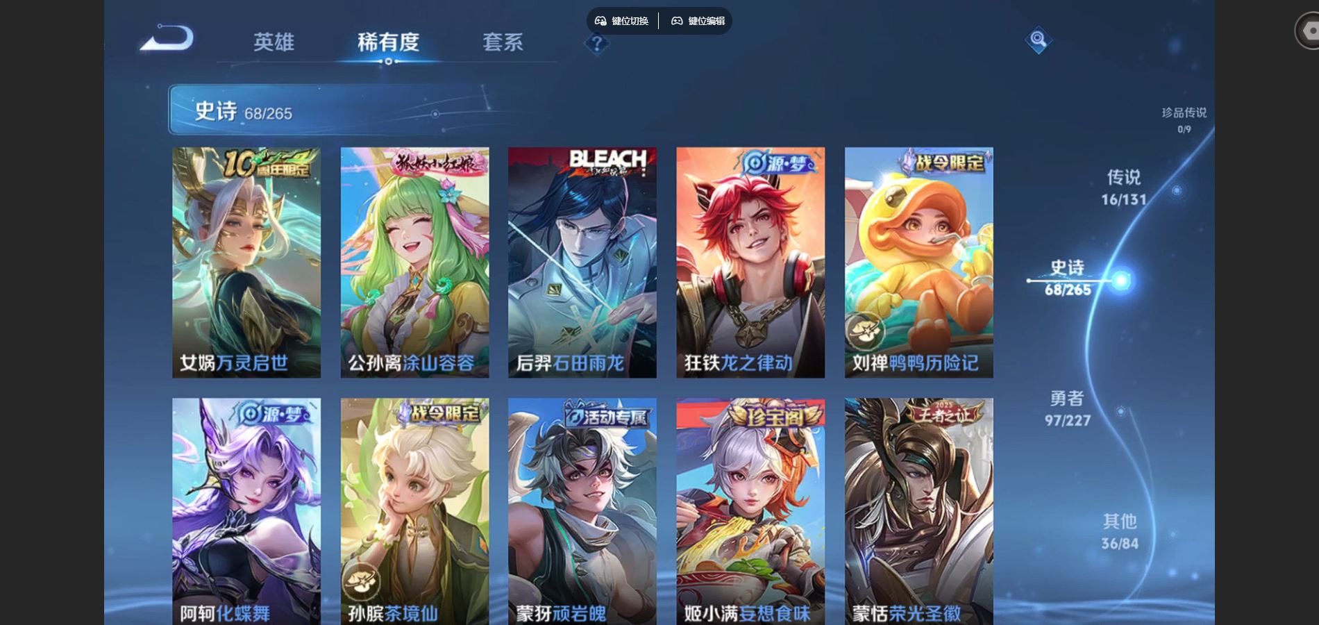 WZCMW425099王者荣耀账号详情图8