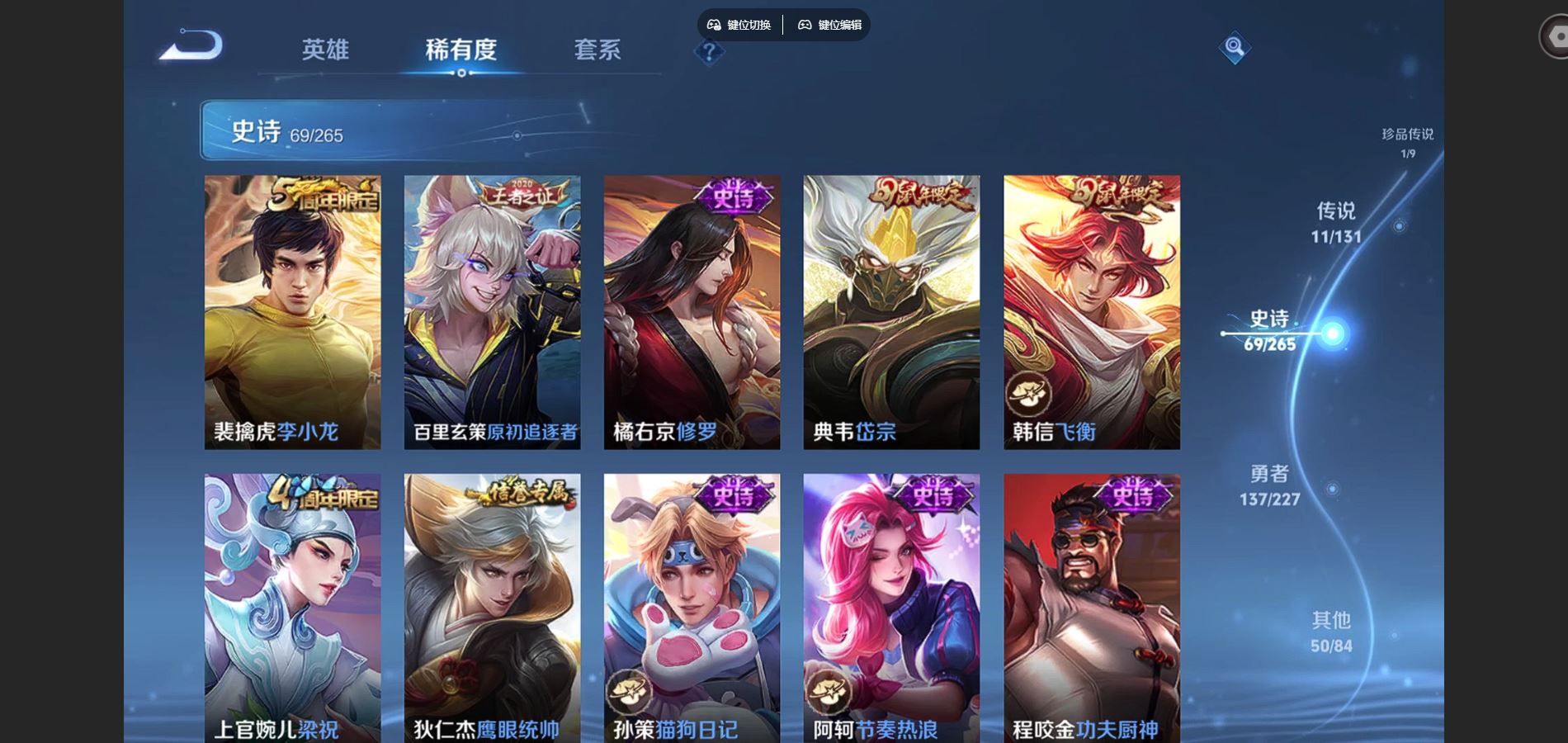 WZCMW425081王者荣耀账号详情图13