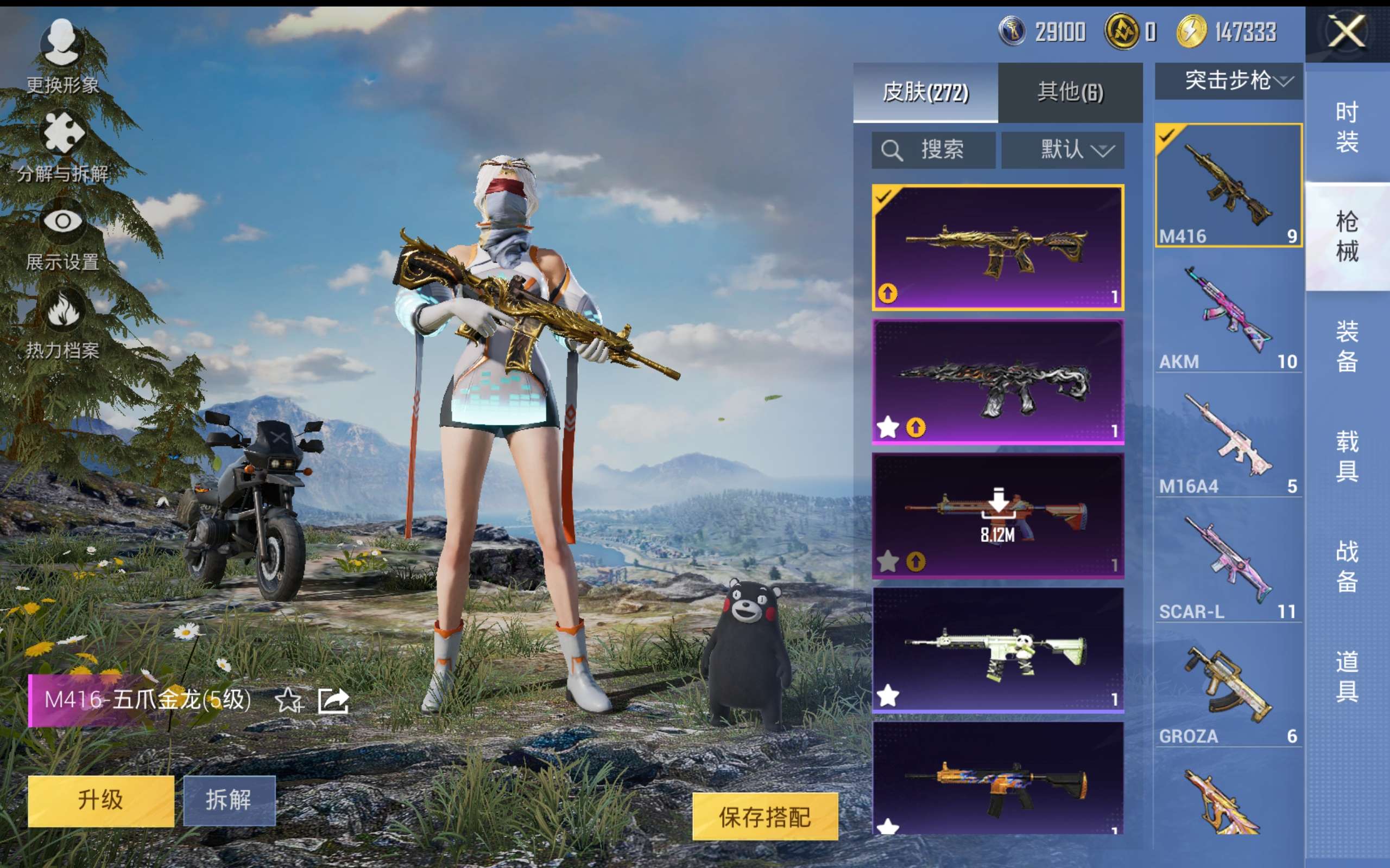 HPCMW414576和平精英账号详情图11