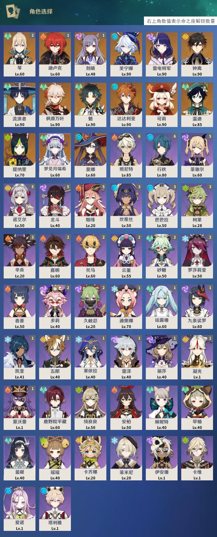 YSMK317057原神账号详情图3