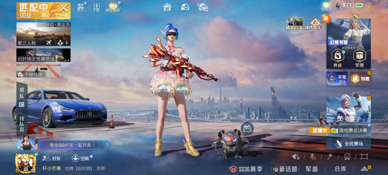 HPSJ3451713和平精英账号详情图4