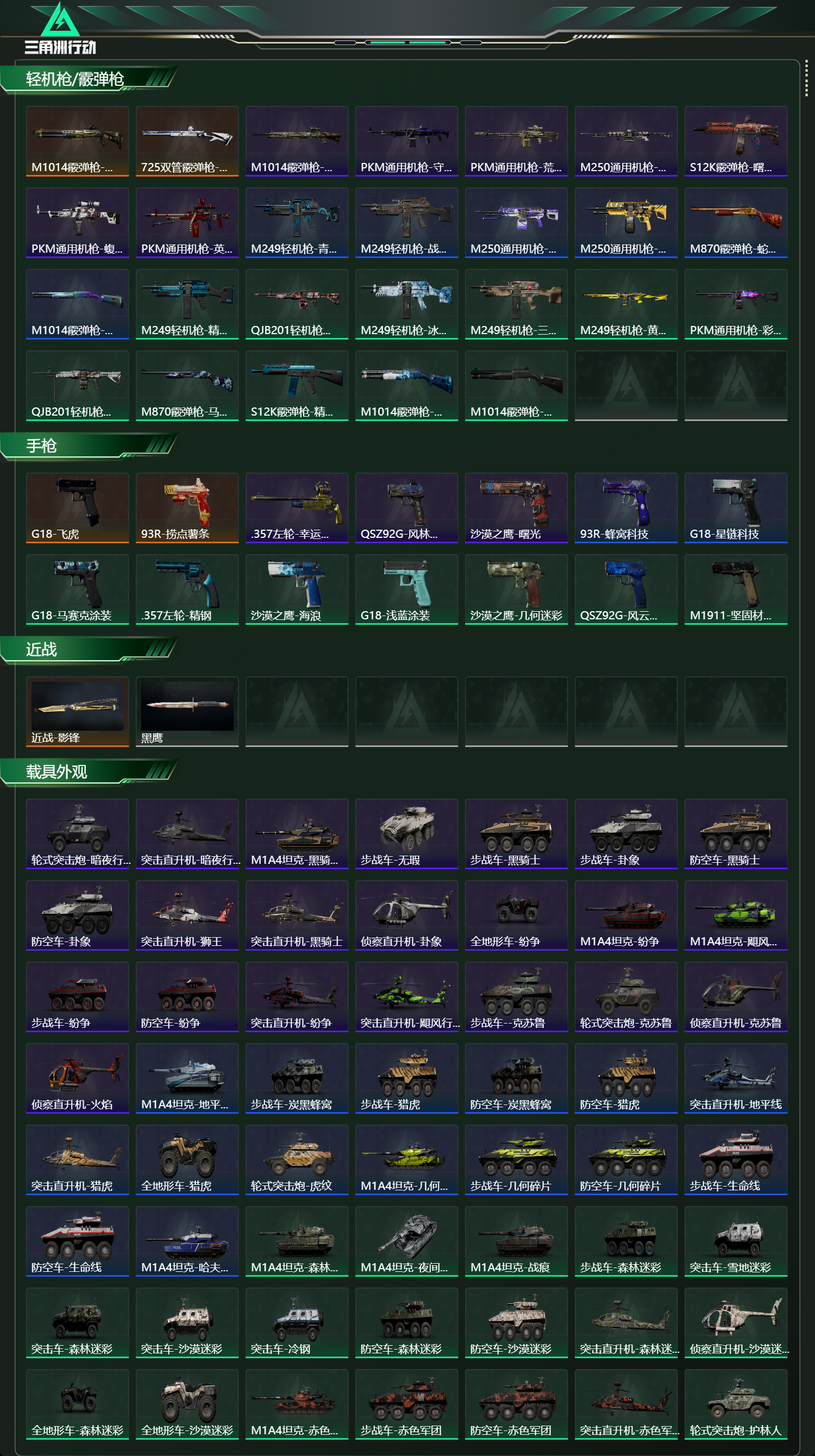 SJZCMW43389三角洲行动账号详情图14 SJZCMW43389三角洲行动账号详情图14