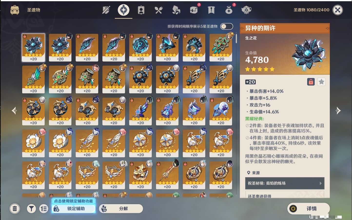 YSMK317060原神账号详情图73