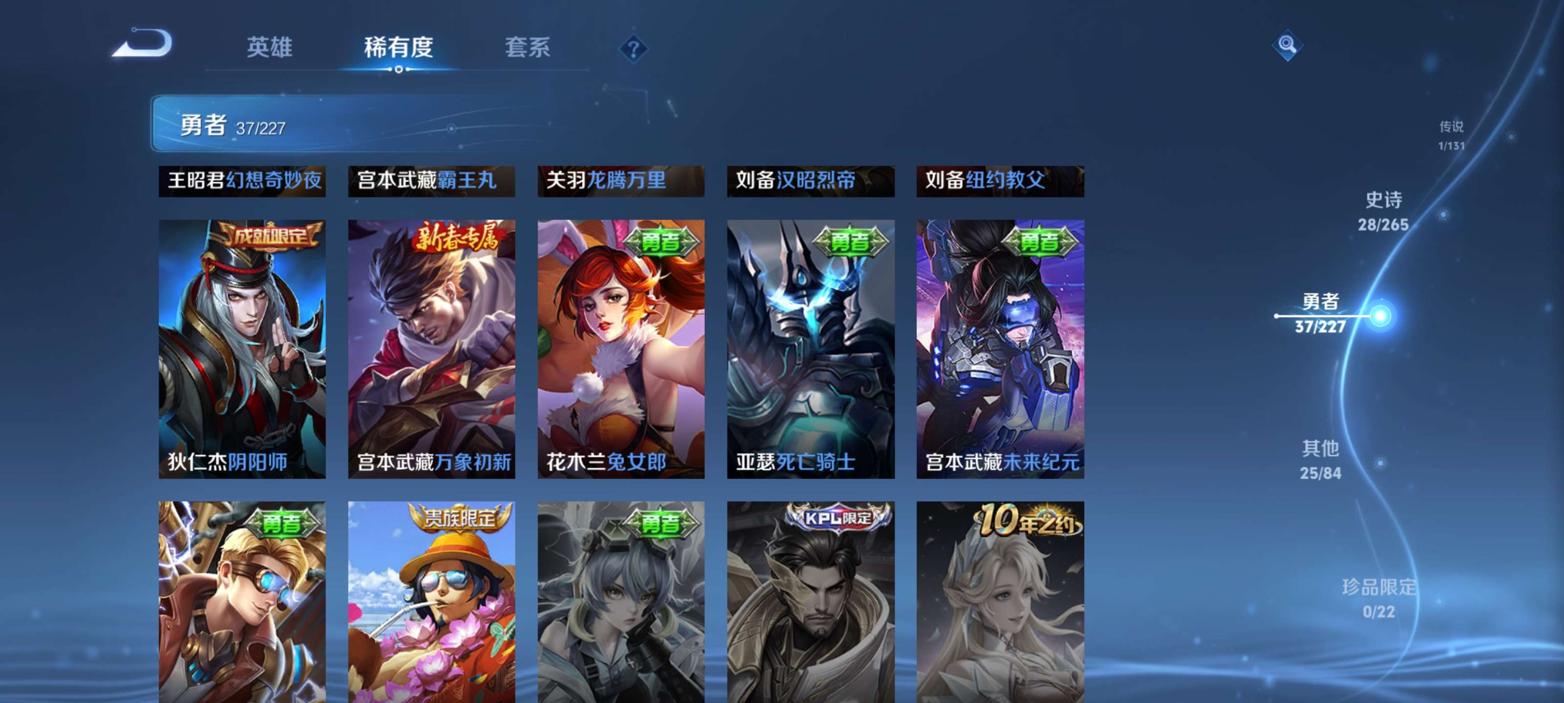 WZZM43590王者荣耀账号详情图14