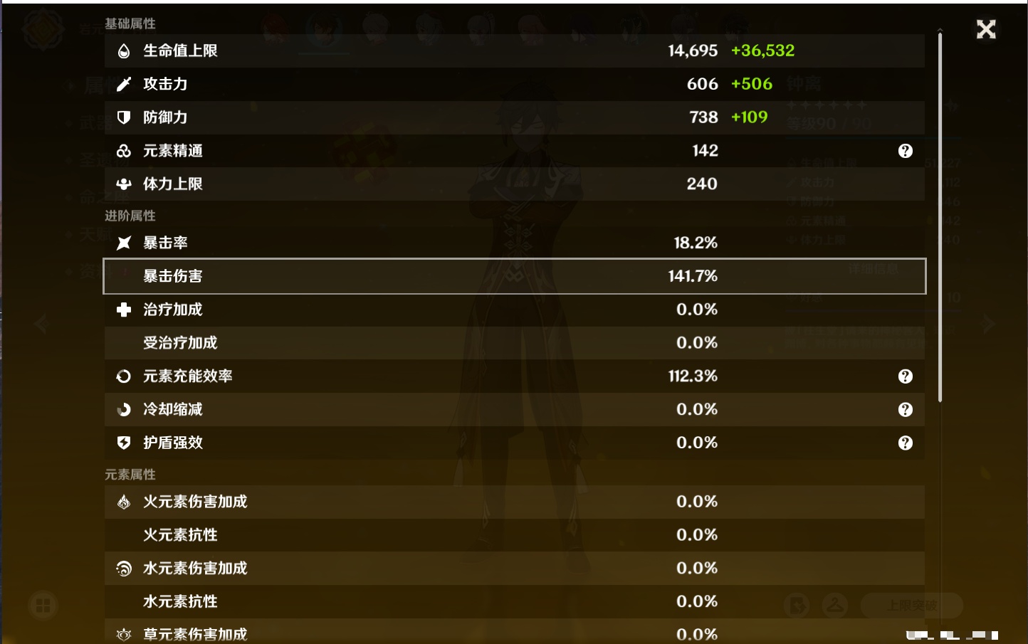 YSMK317059原神账号详情图7