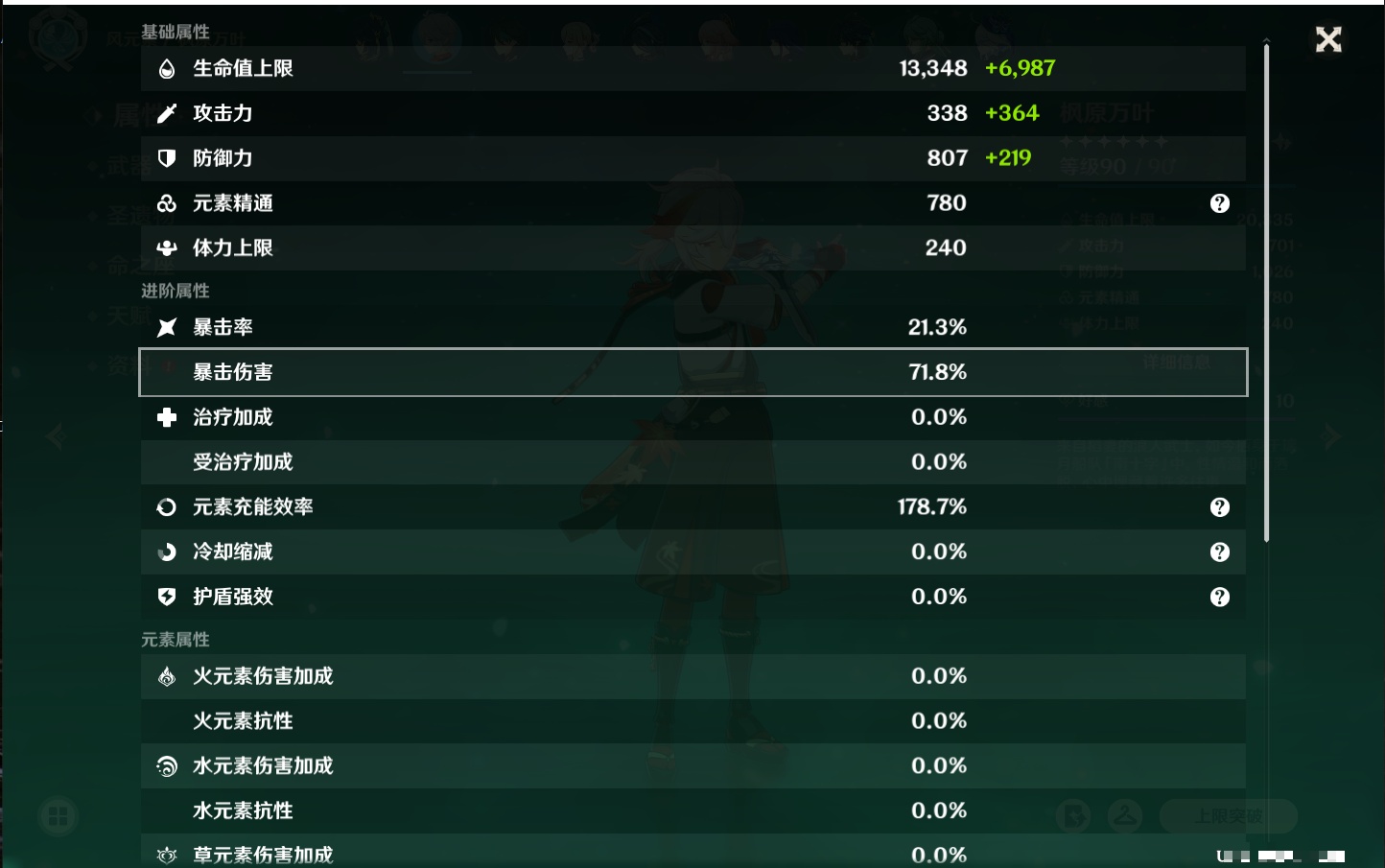 YSMK317060原神账号详情图3