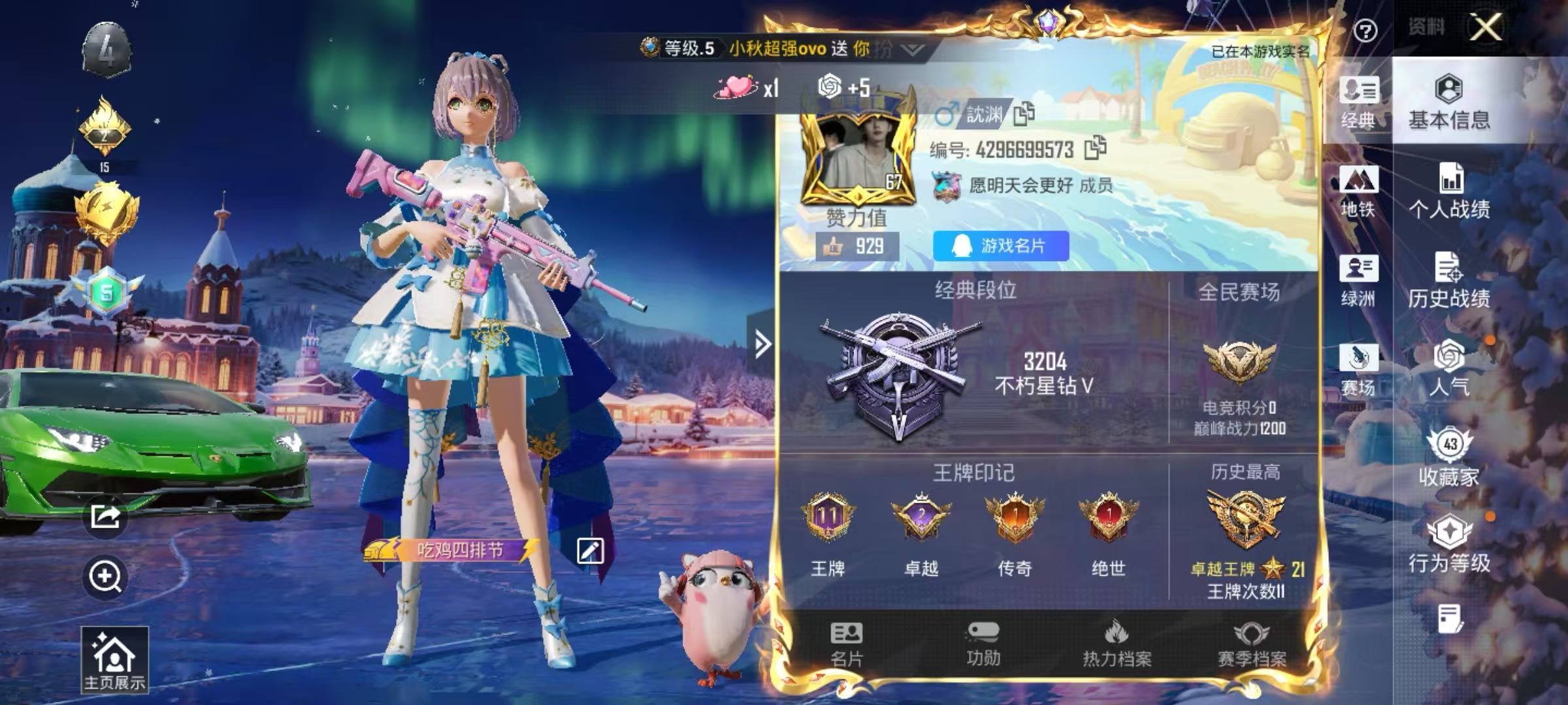 HPSJ3451731和平精英账号详情图2 HPSJ3451731和平精英账号详情图2