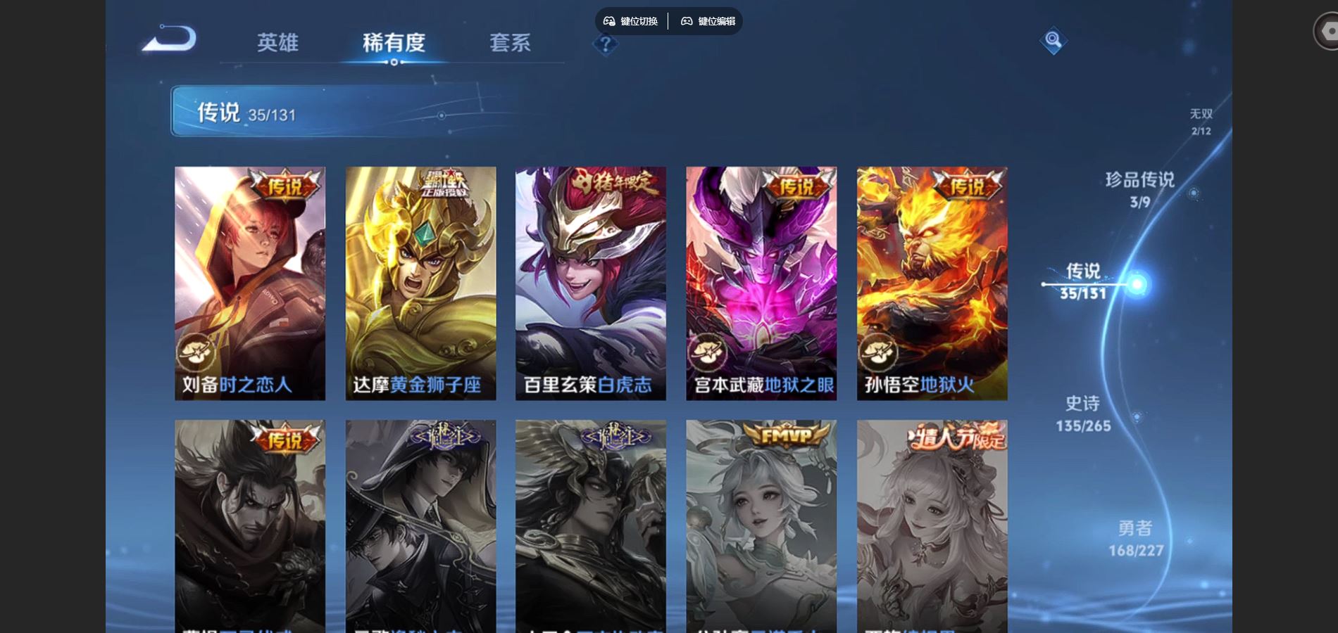 WZCMW431763王者荣耀账号详情图11