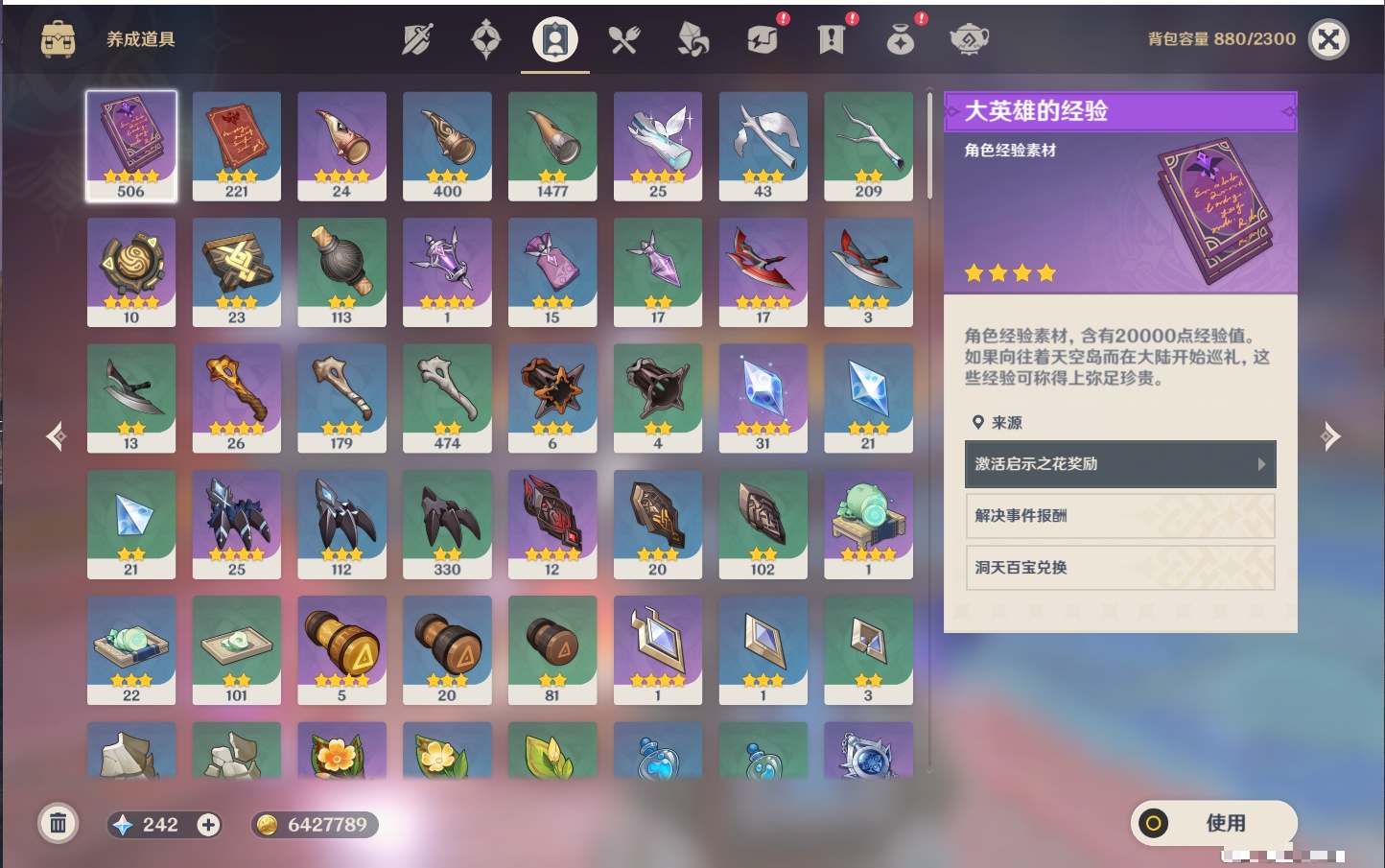 YSMK317059原神账号详情图36