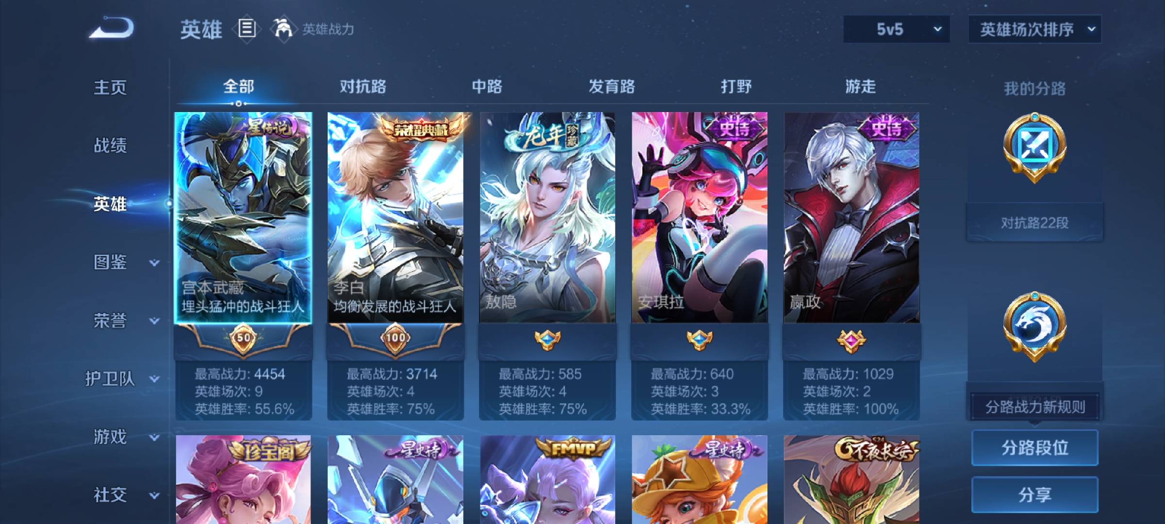 WZCMW416078王者荣耀账号详情图3 WZCMW416078王者荣耀账号详情图3