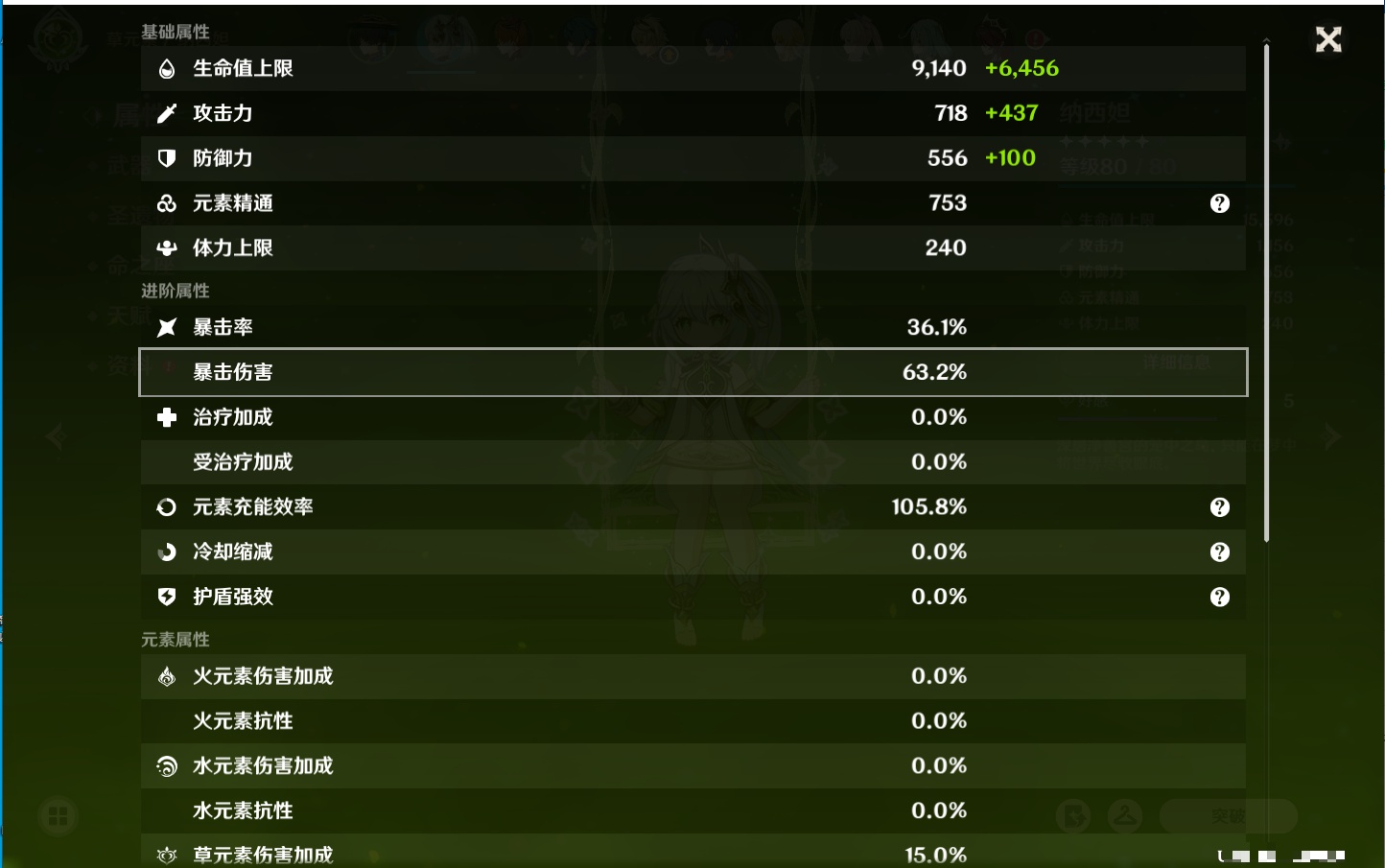 YSMK317058原神账号详情图17