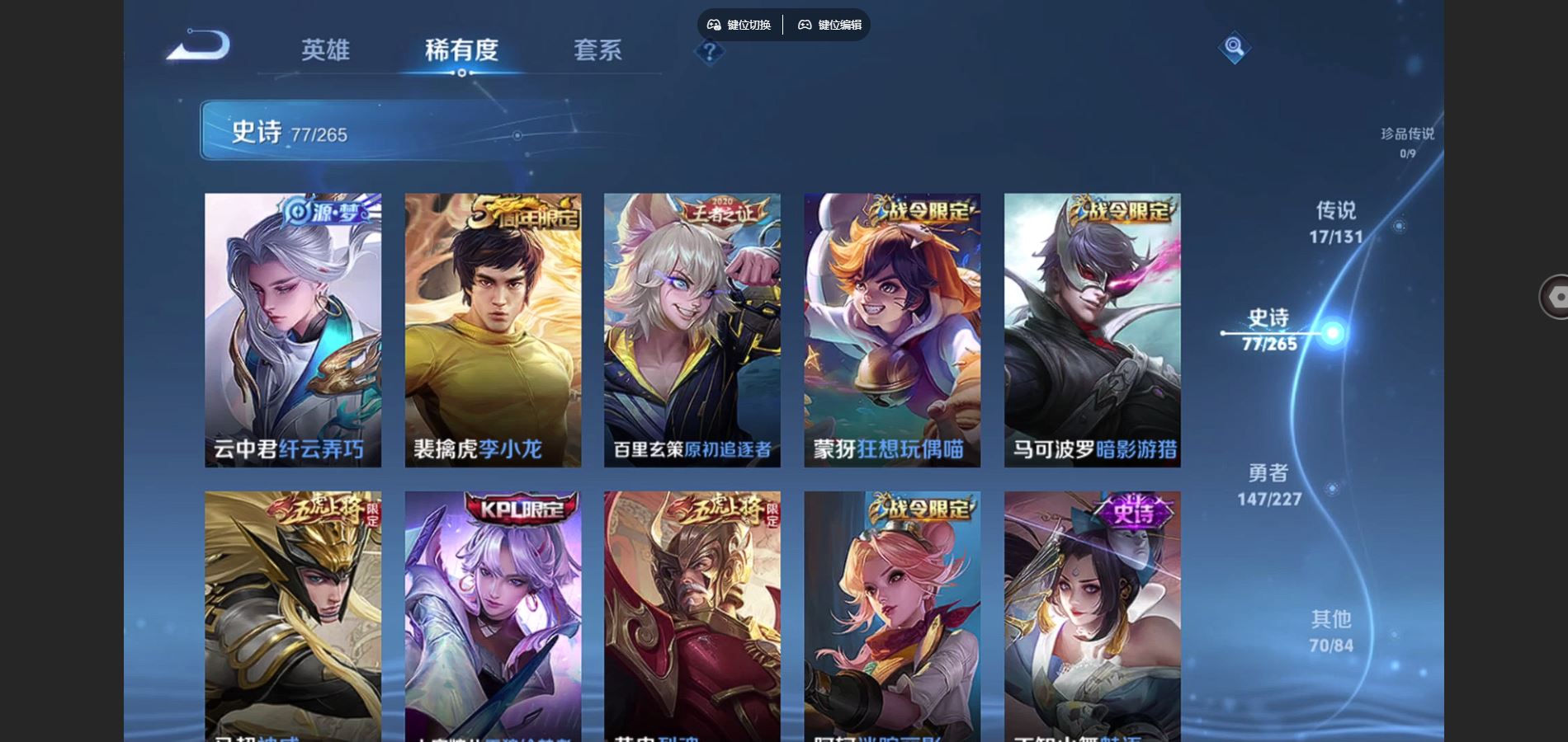 WZCMW425093王者荣耀账号详情图12 WZCMW425093王者荣耀账号详情图12