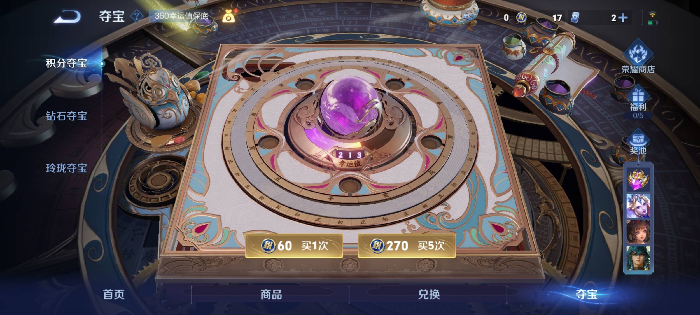 WZCMW416079王者荣耀账号详情图6