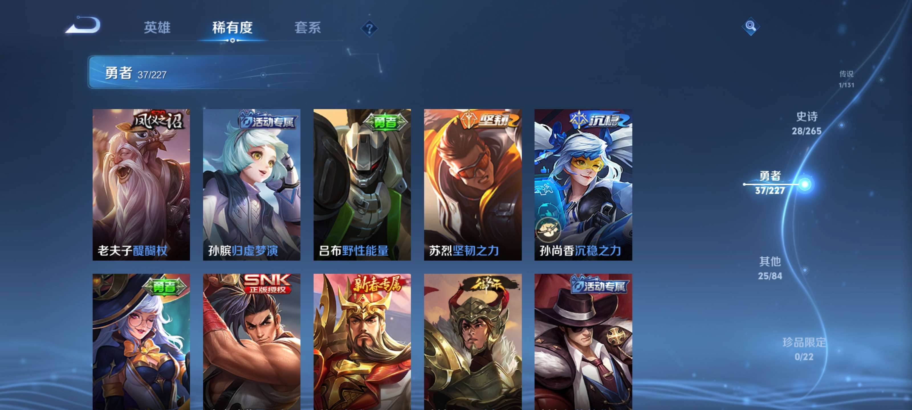 WZZM43590王者荣耀账号详情图12