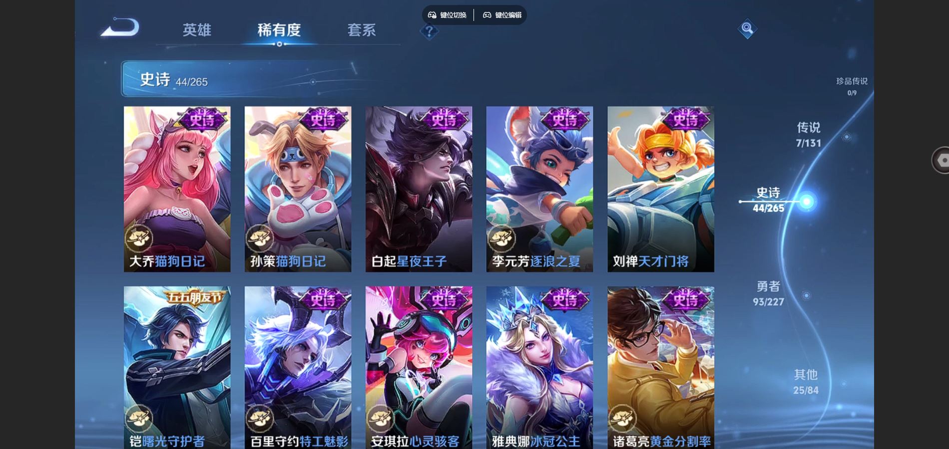 WZCMW425096王者荣耀账号详情图9