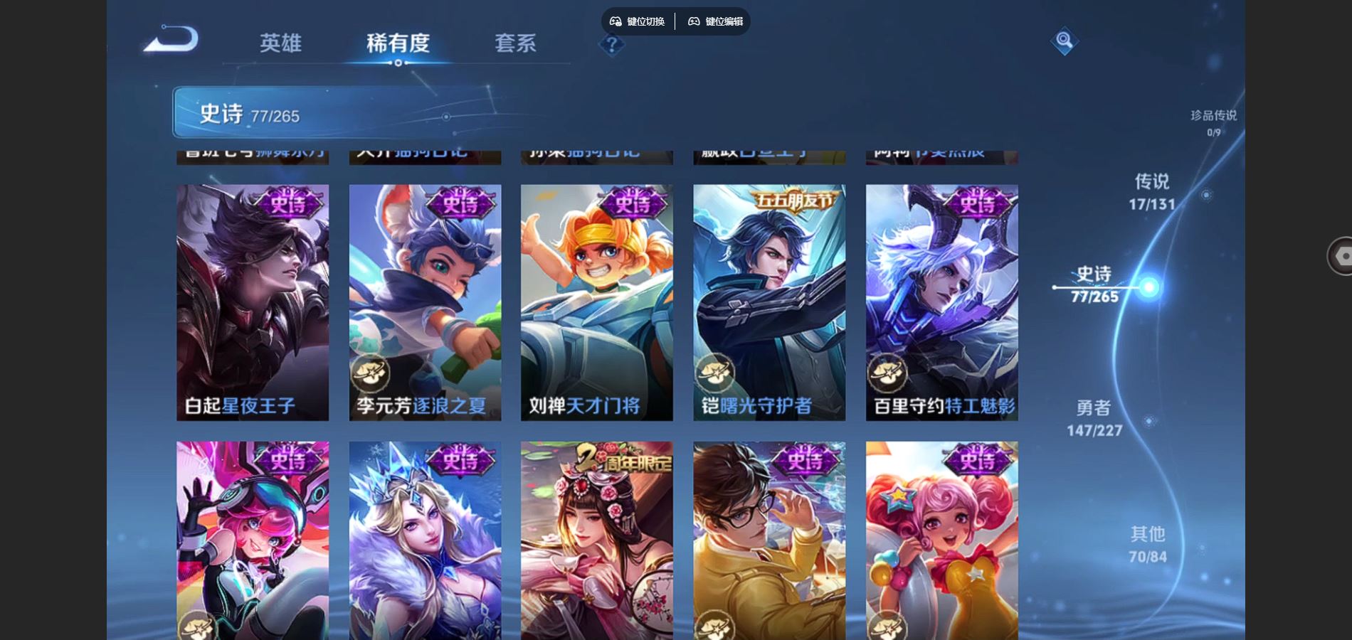 WZCMW425093王者荣耀账号详情图14 WZCMW425093王者荣耀账号详情图14