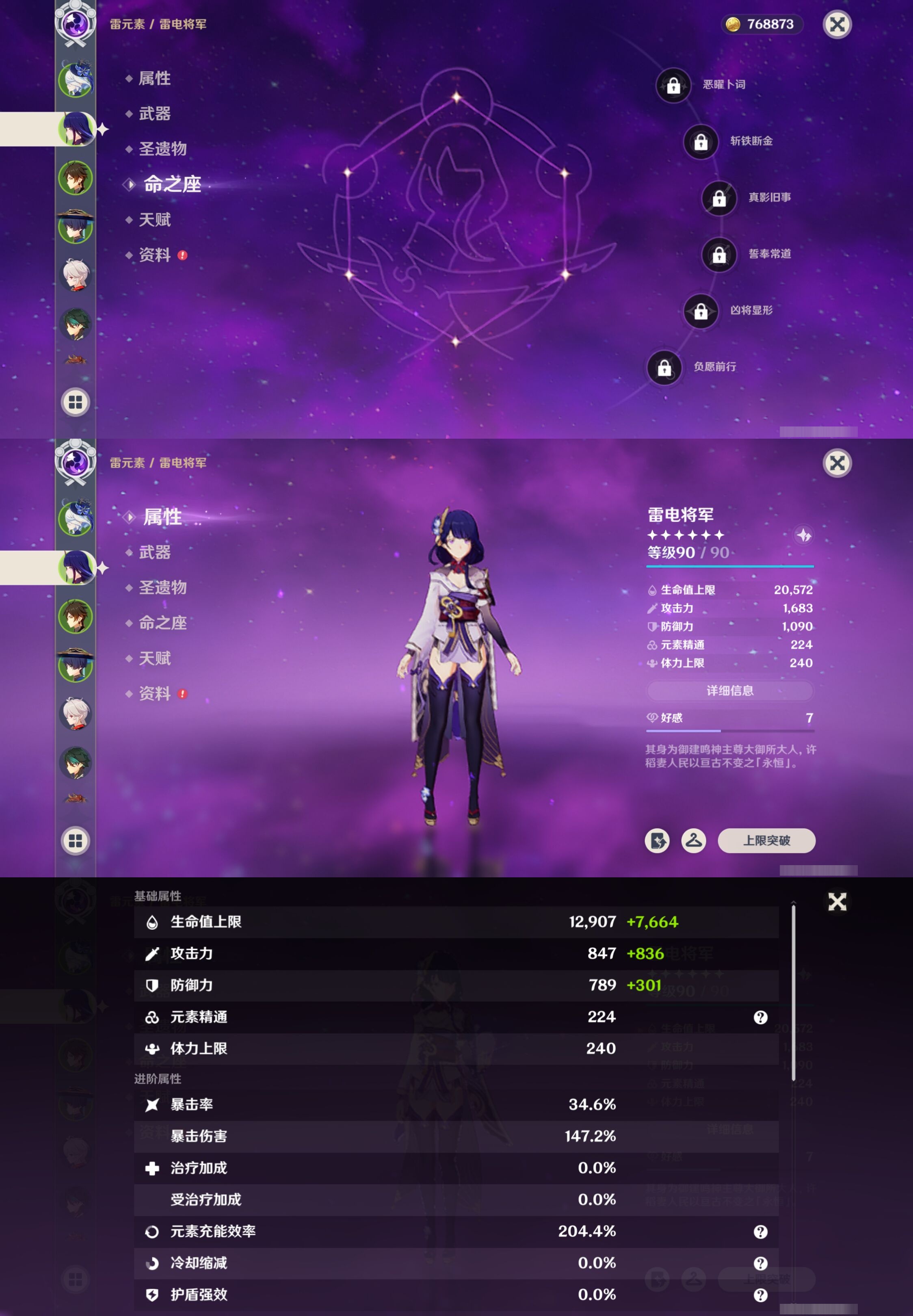 YSMK317057原神账号详情图10