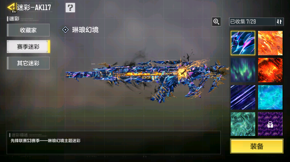 SMFFWY40087使命召唤手游账号详情图19