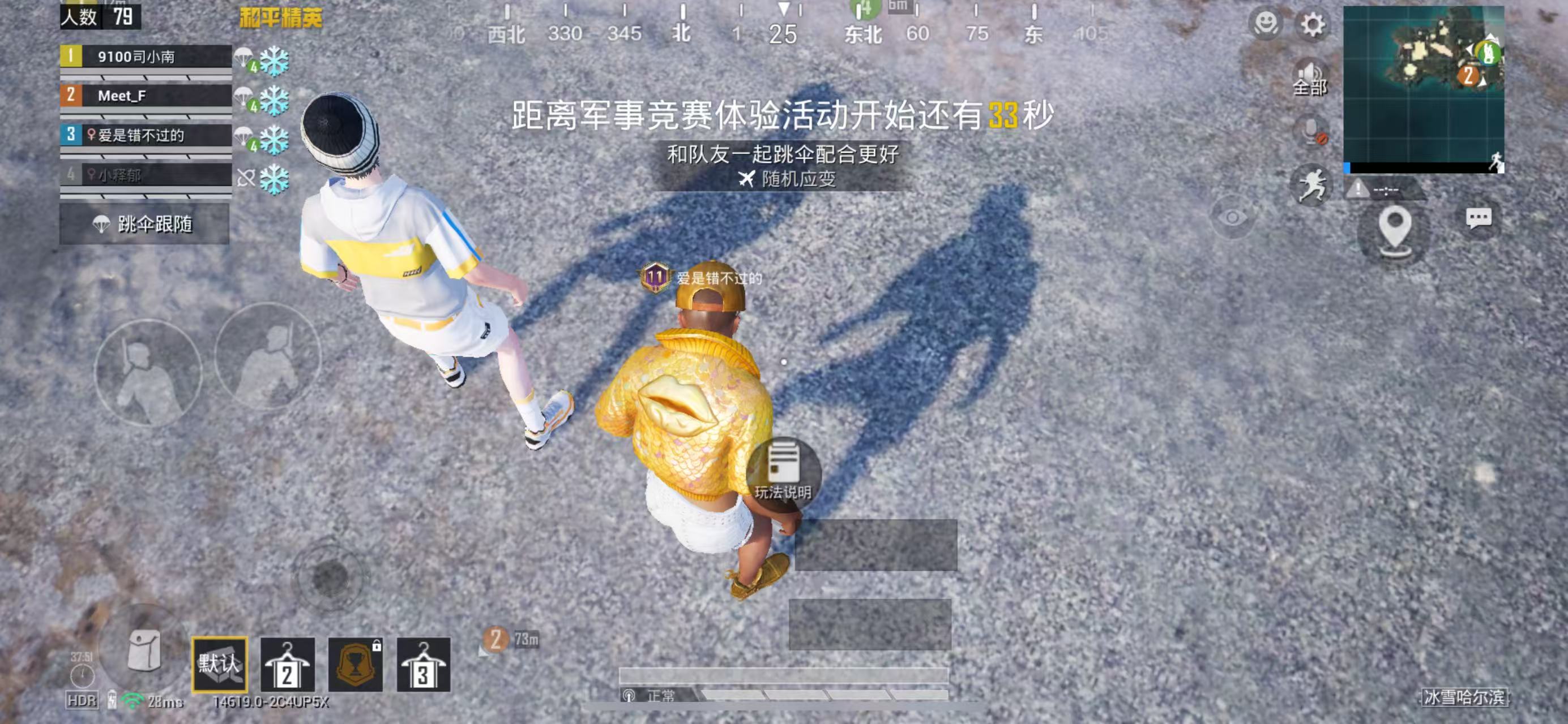 HPSJ3451737和平精英账号详情图3