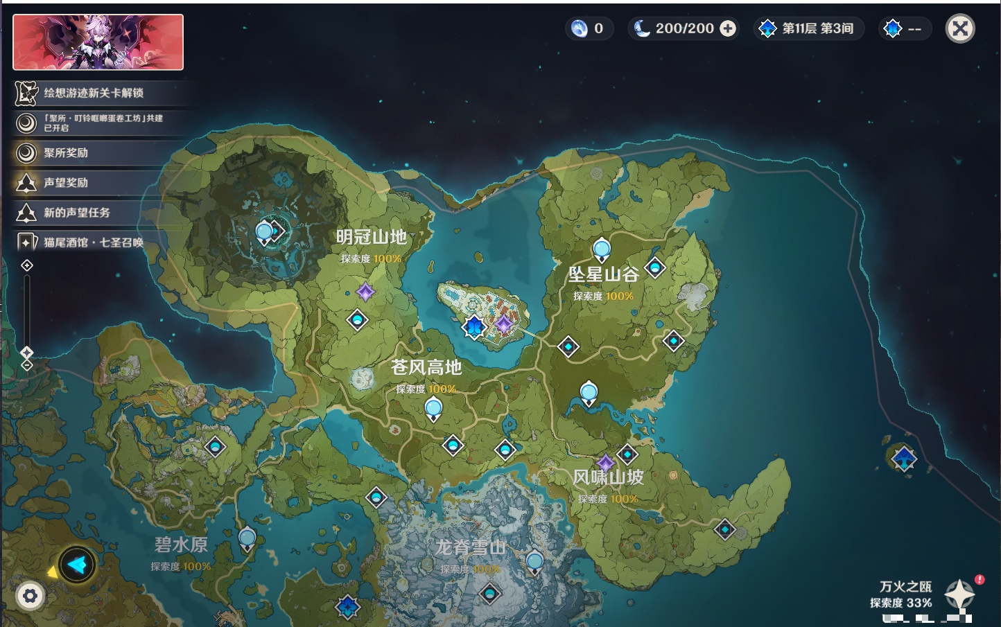 YSMK317059原神账号详情图52