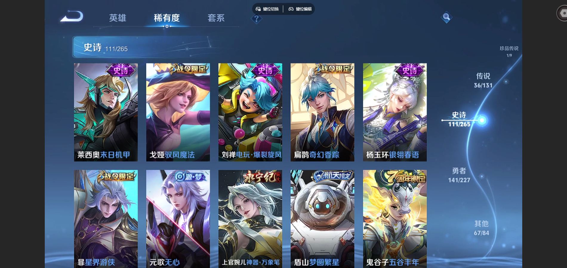 WZCMW425101王者荣耀账号详情图14 WZCMW425101王者荣耀账号详情图14