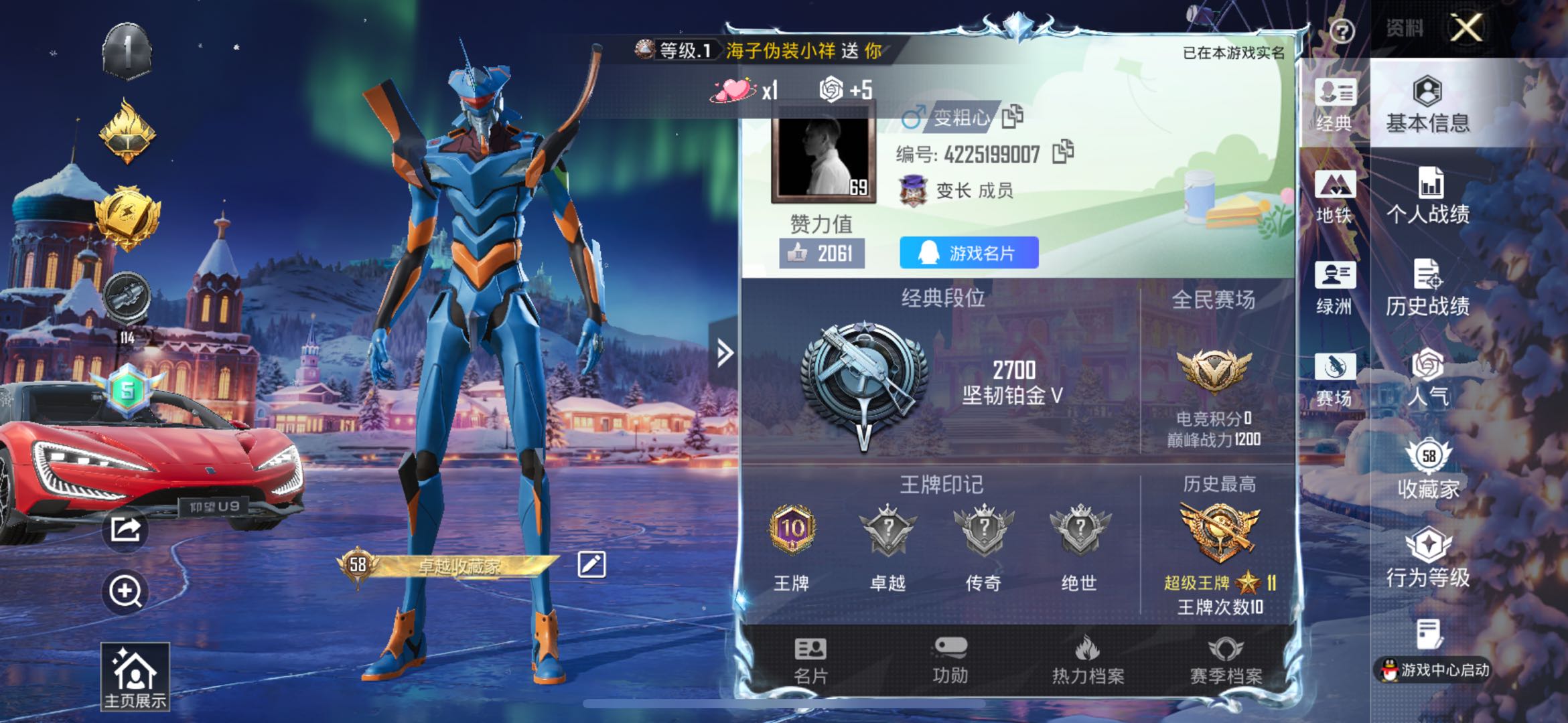 HPSJ3454926和平精英账号详情图3 HPSJ3454926和平精英账号详情图3