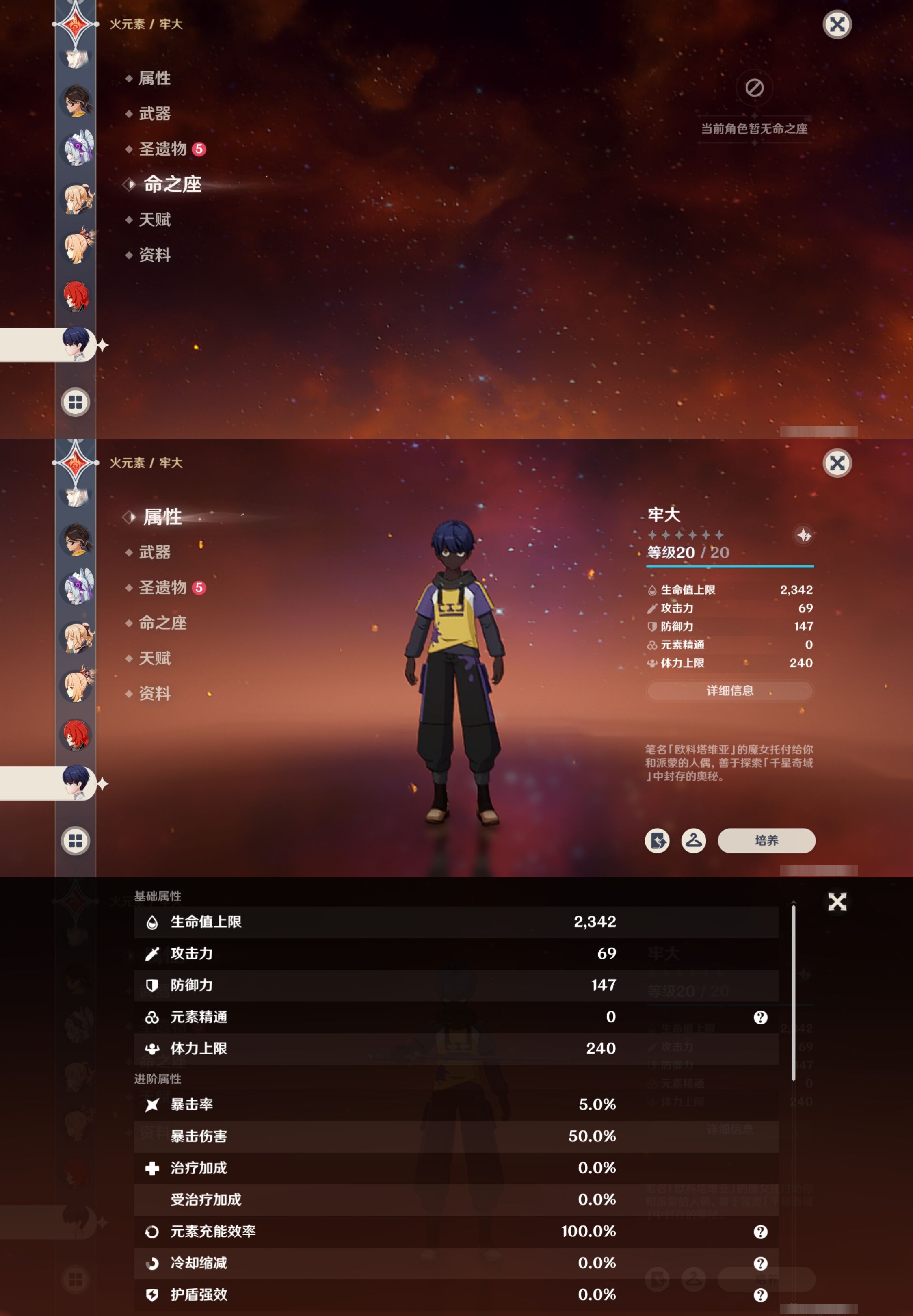 YSMK317067原神账号详情图23