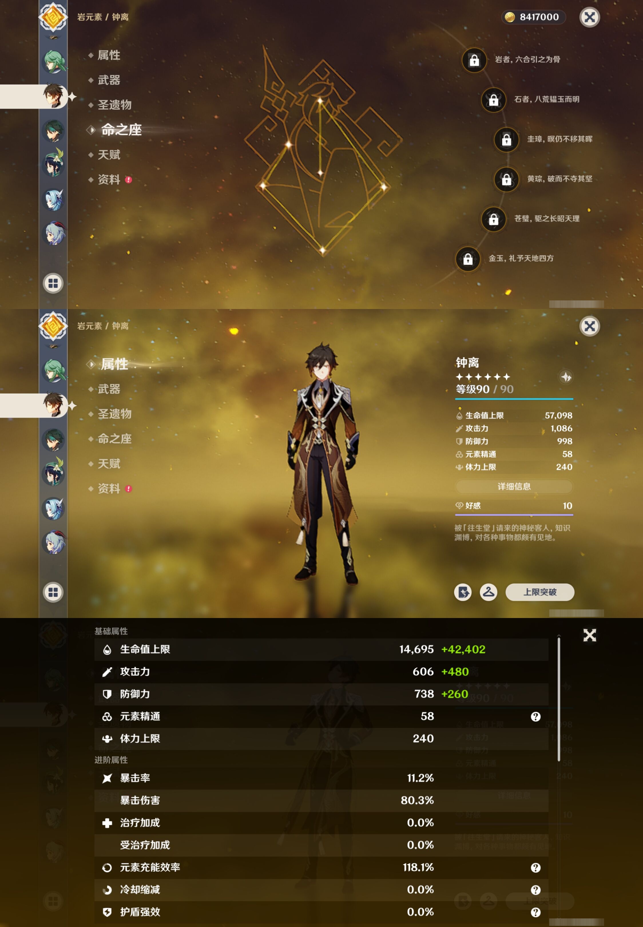 YSMK317064原神账号详情图18