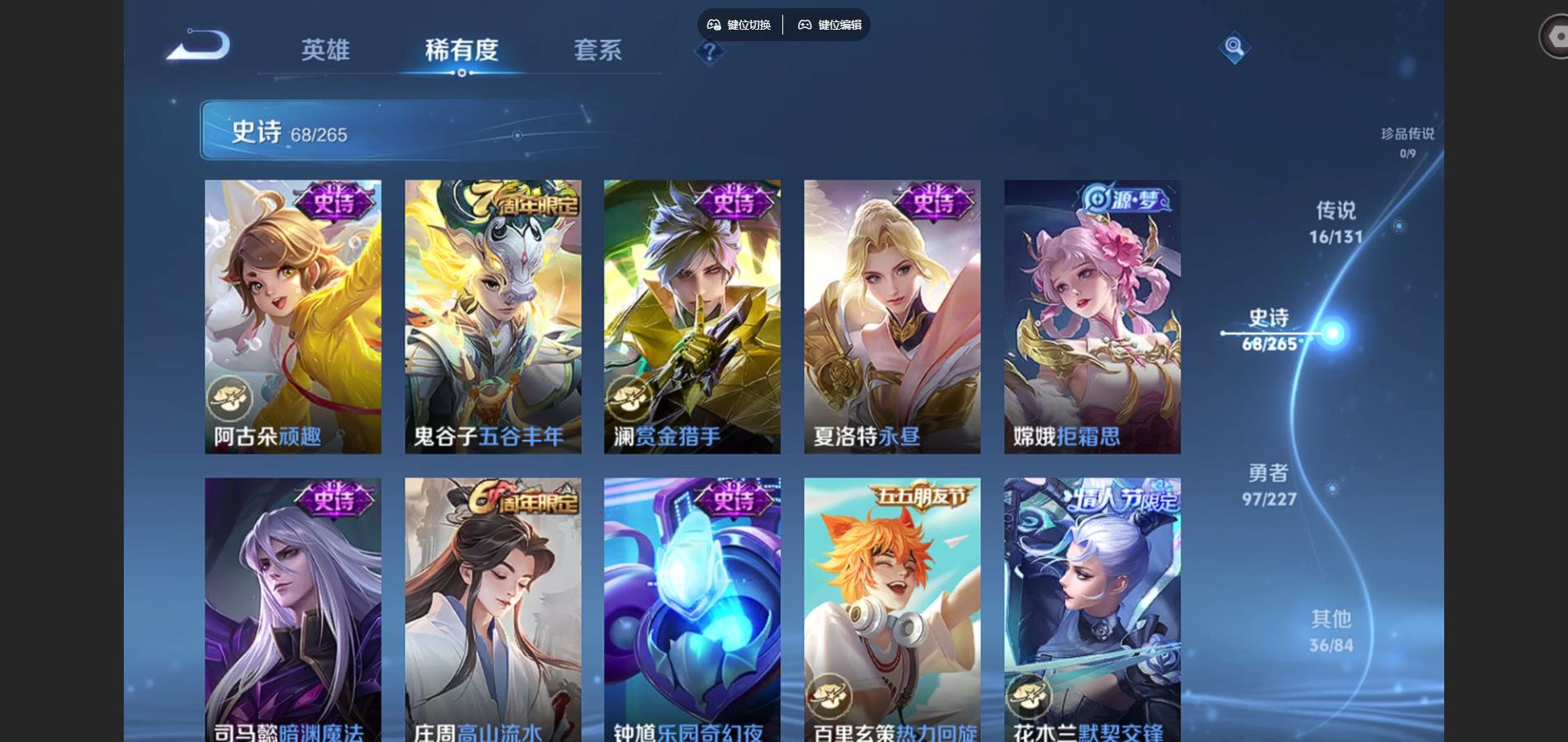 WZCMW425099王者荣耀账号详情图10