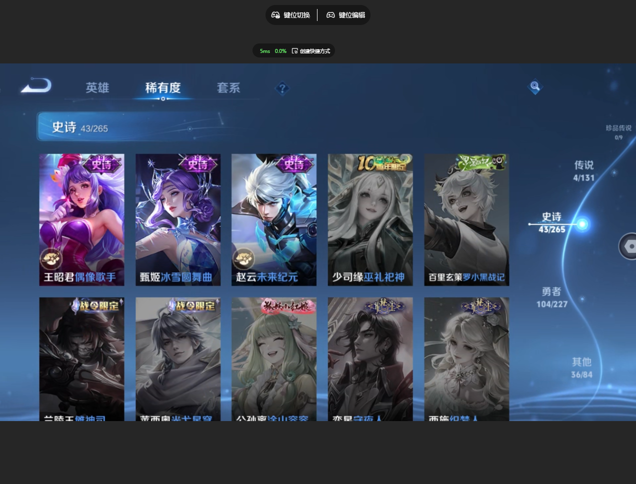 WZZM43570王者荣耀账号详情图8 WZZM43570王者荣耀账号详情图8