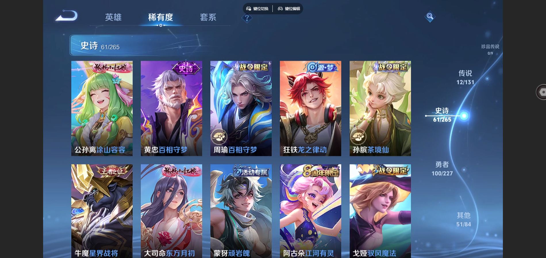 WZCMW425117王者荣耀账号详情图8 WZCMW425117王者荣耀账号详情图8