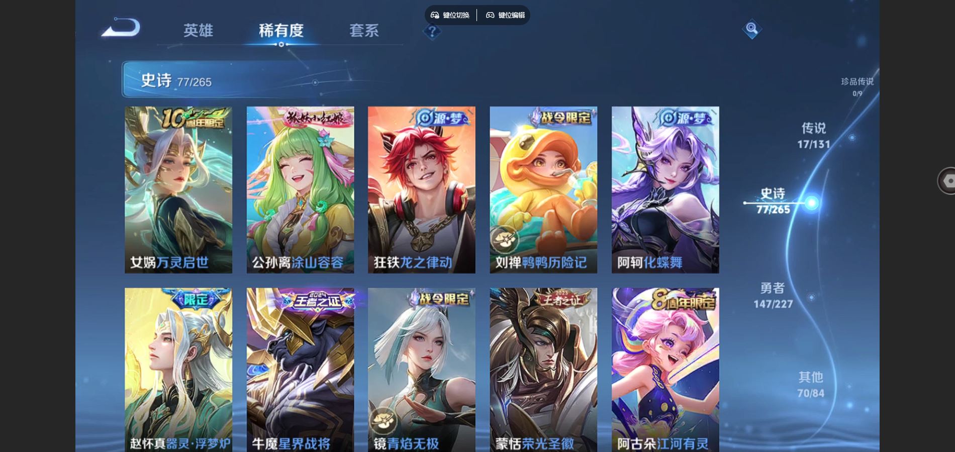 WZCMW425093王者荣耀账号详情图10 WZCMW425093王者荣耀账号详情图10