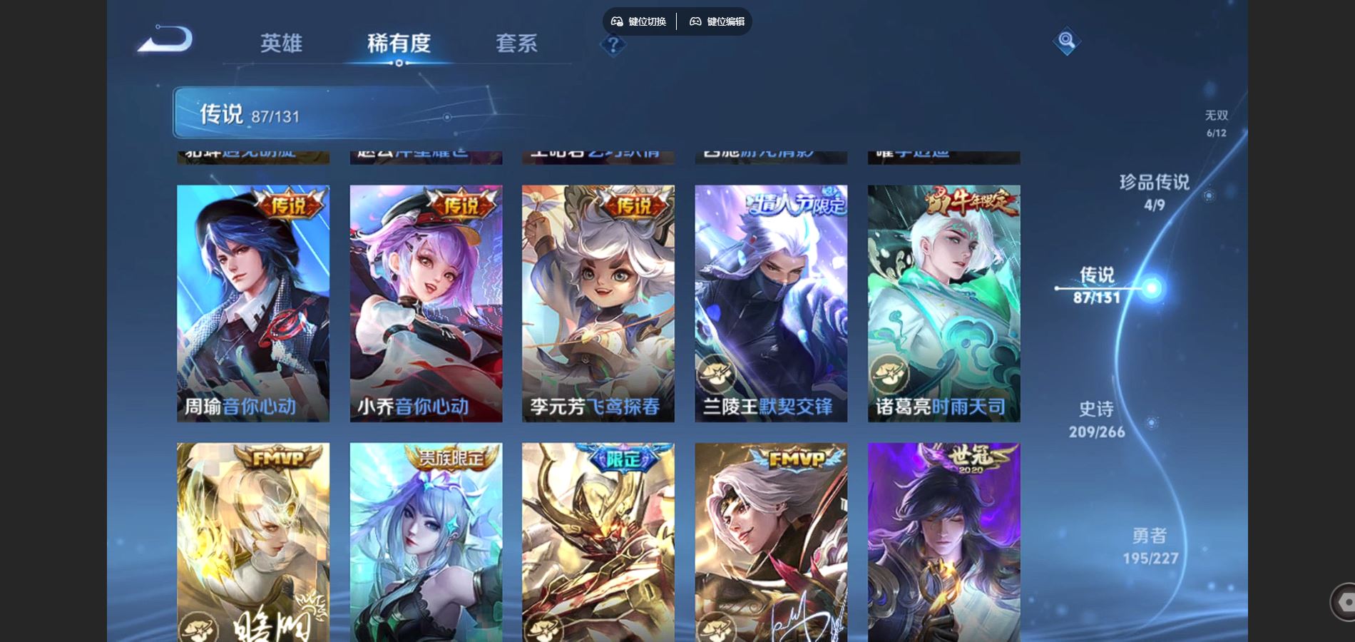 WZCMW425105王者荣耀账号详情图14 WZCMW425105王者荣耀账号详情图14