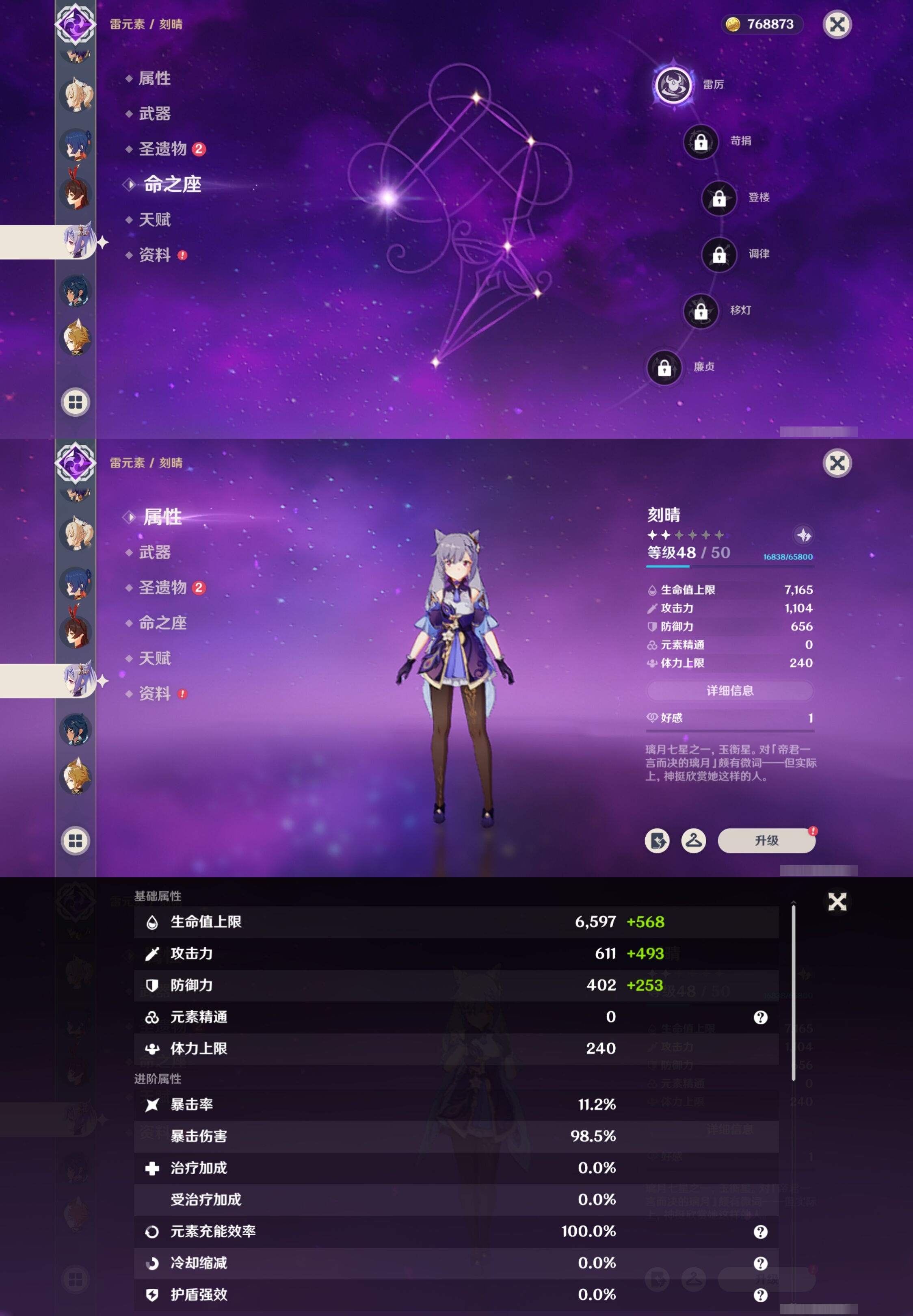 YSMK317057原神账号详情图23