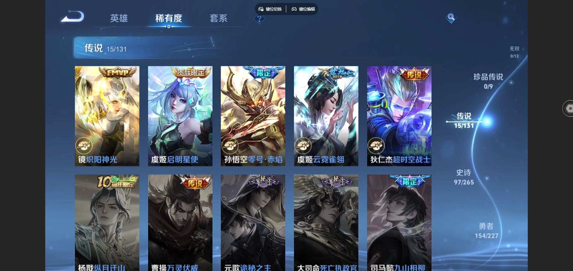 WZCMW425116王者荣耀账号详情图8 WZCMW425116王者荣耀账号详情图8