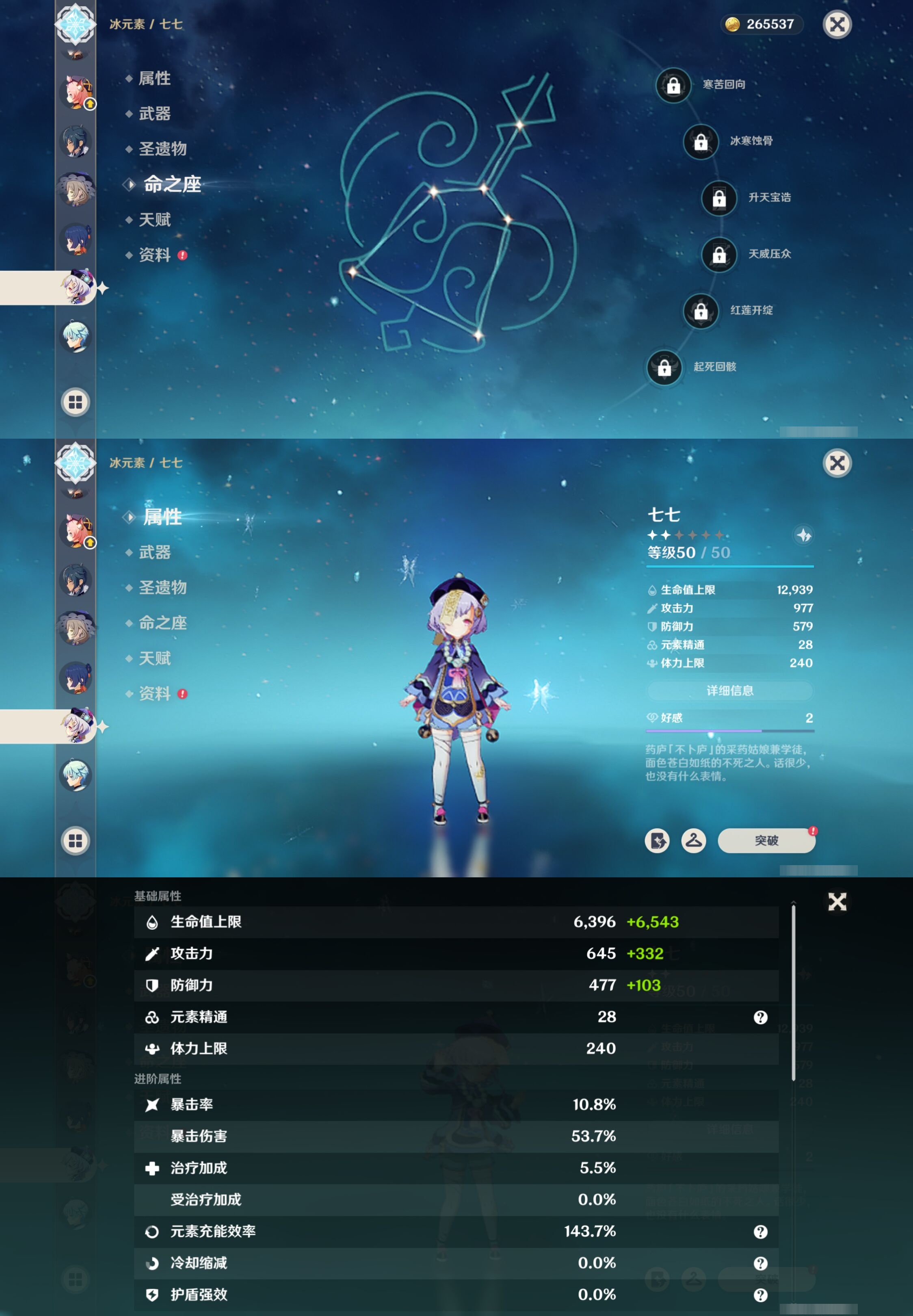 YSMK317055原神账号详情图15