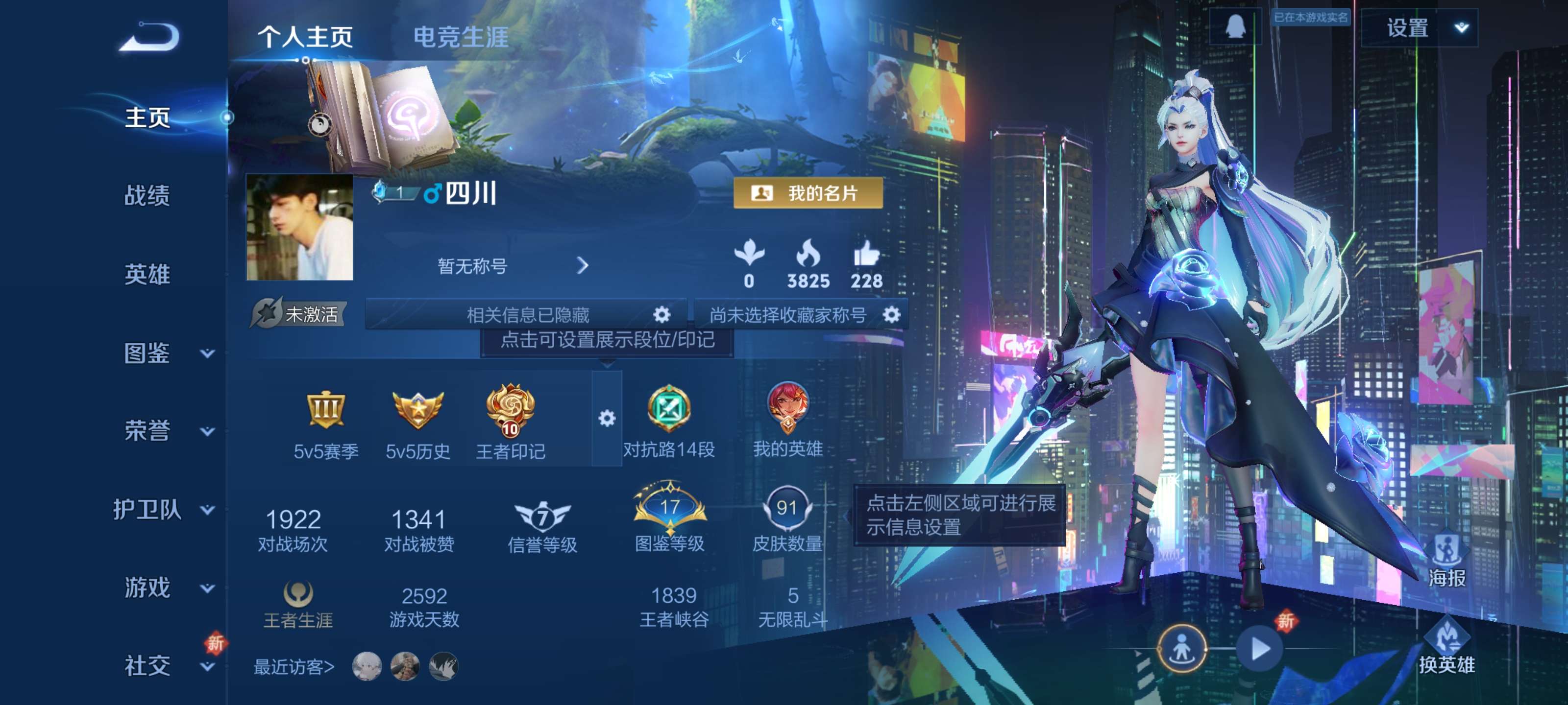 WZZM43590王者荣耀账号详情图2