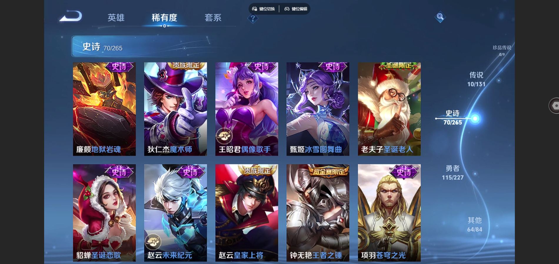 WZCMW425106王者荣耀账号详情图13