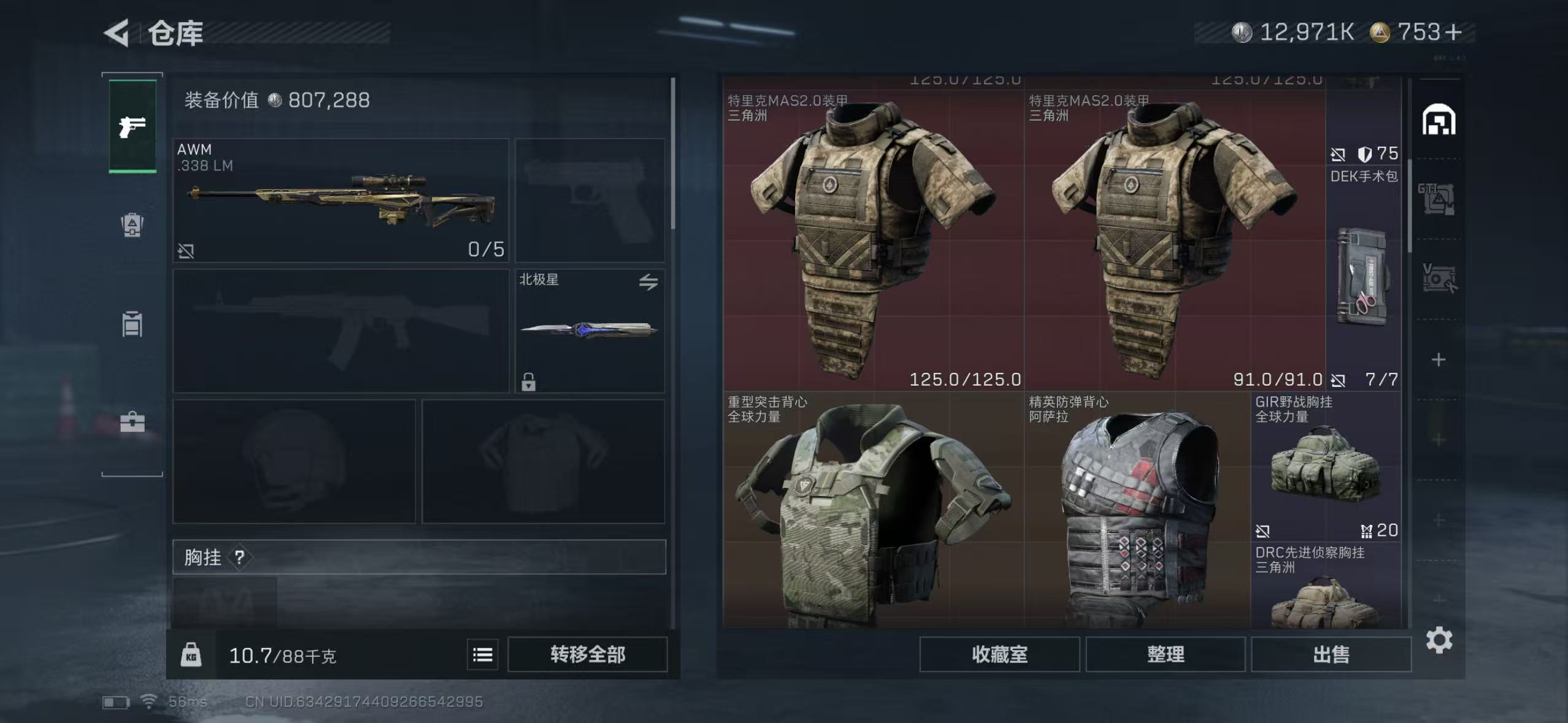 SJZCMW45408三角洲行动账号详情图5