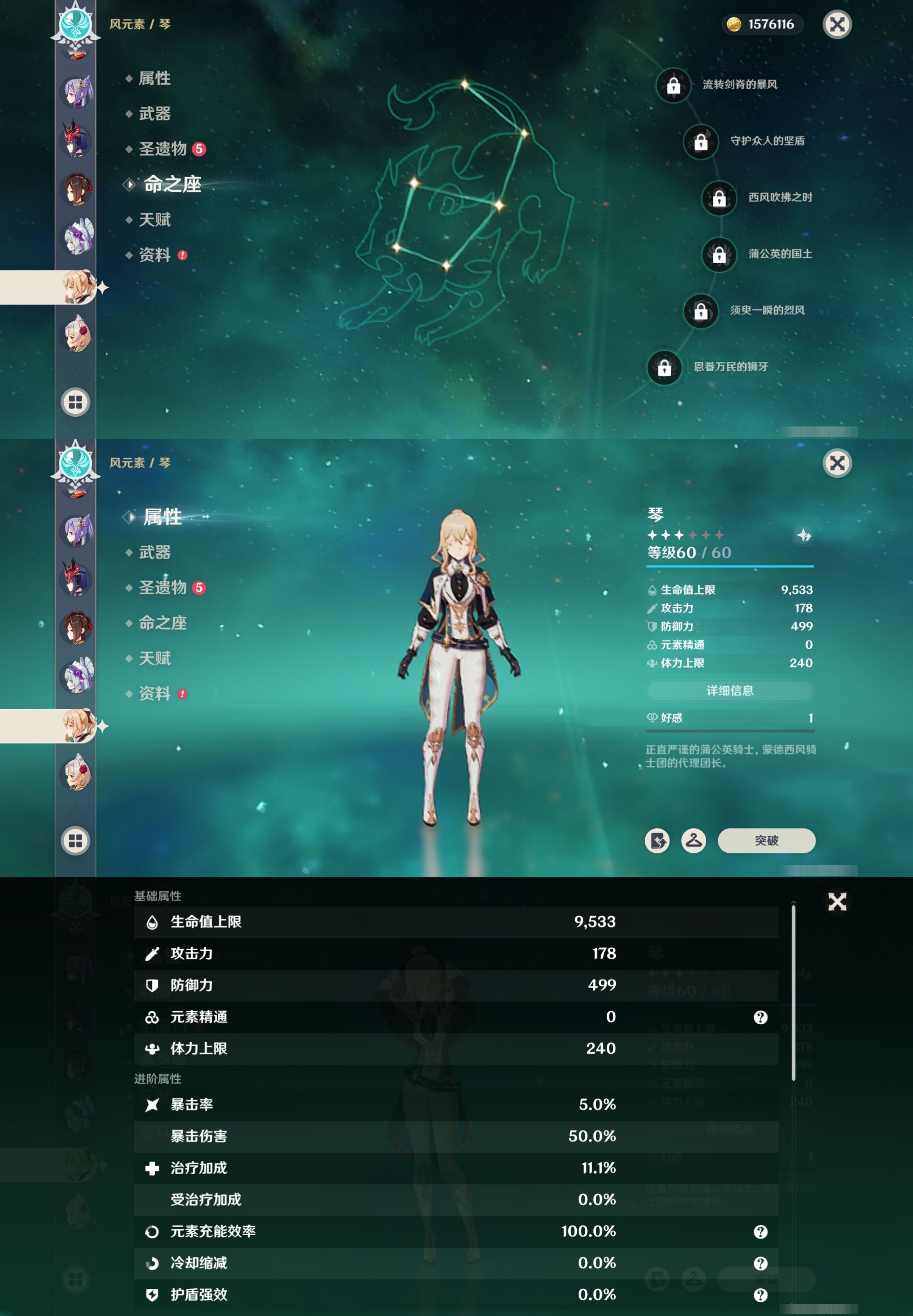 YSMK317065原神账号详情图20 YSMK317065原神账号详情图20